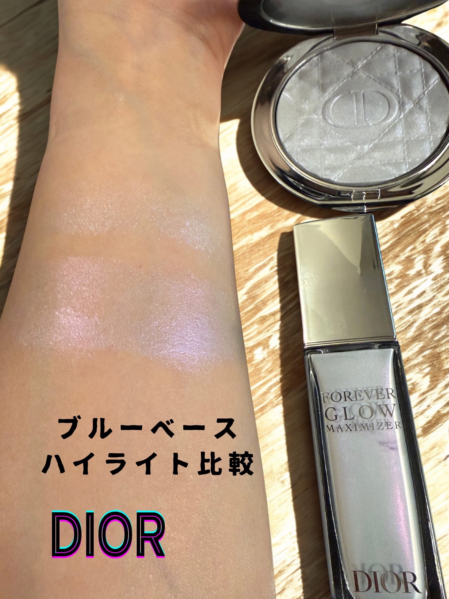 ディオールスキン フォーエヴァー グロウ マキシマイザー/Dior/ハイライトを使ったクチコミ（1枚目）