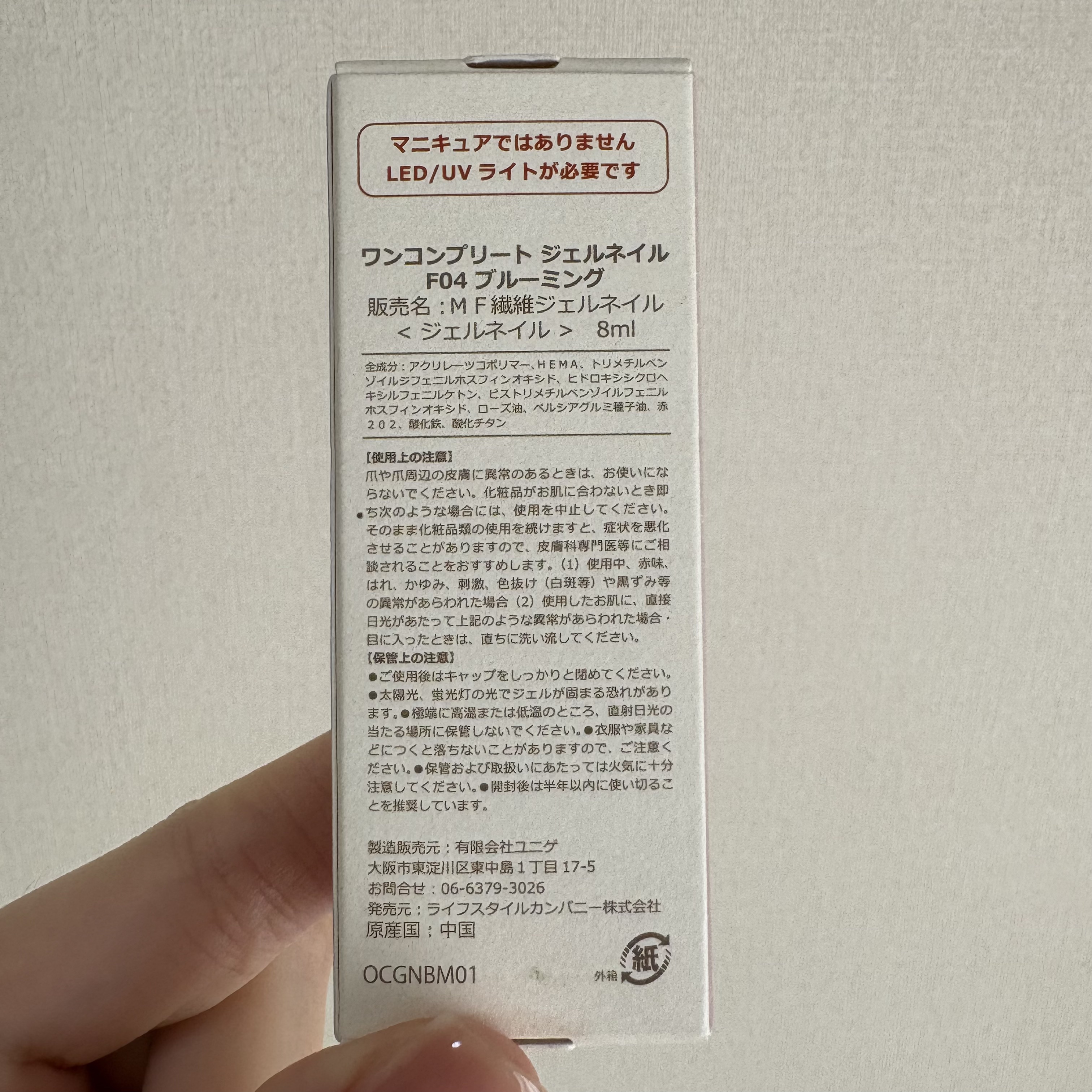 ワンコンプリート ジェルネイル/MilleFée/ジェルネイルを使ったクチコミ（3枚目）