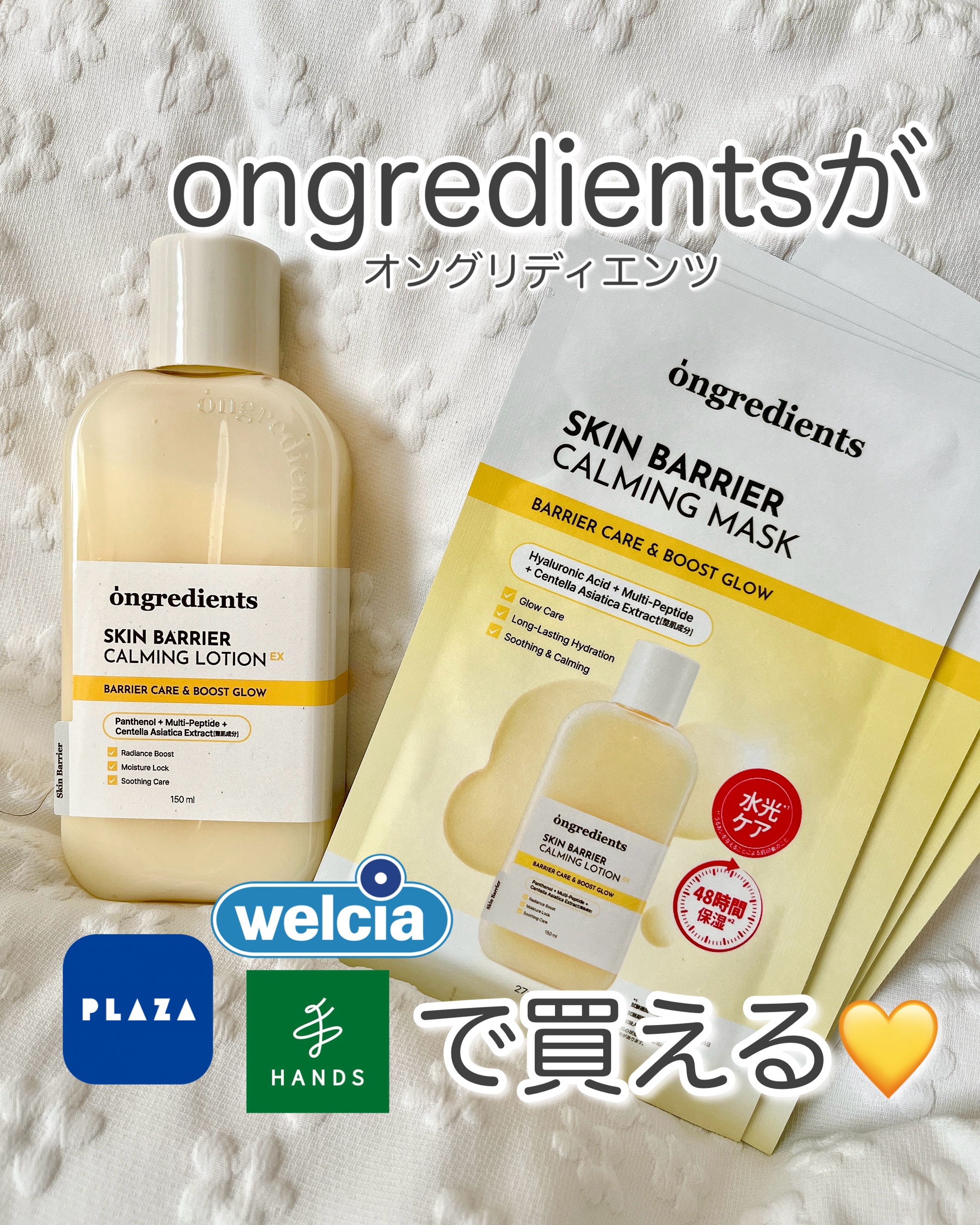 スキンバリアカーミングマスク/Ongredients/シートマスク・パックを使ったクチコミ（1枚目）