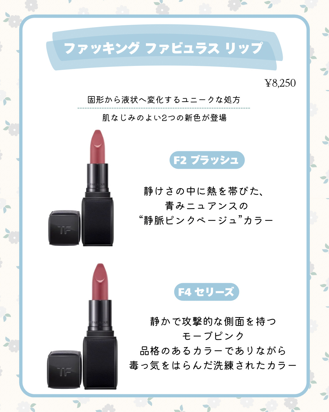 FUCKING ファビュラス リップ/TOM FORD BEAUTY/口紅を使ったクチコミ（2枚目）