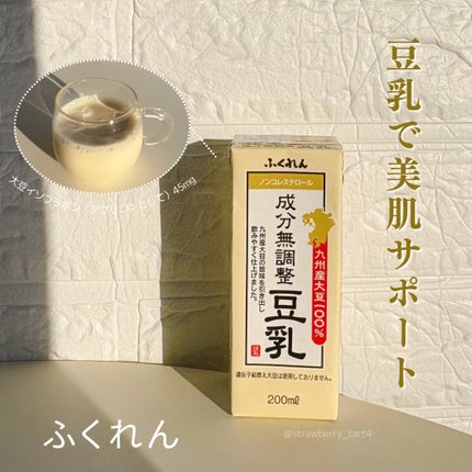 九州産大豆 成分無調整豆乳/ふくれん/豆乳飲料を使ったクチコミ(1枚目)