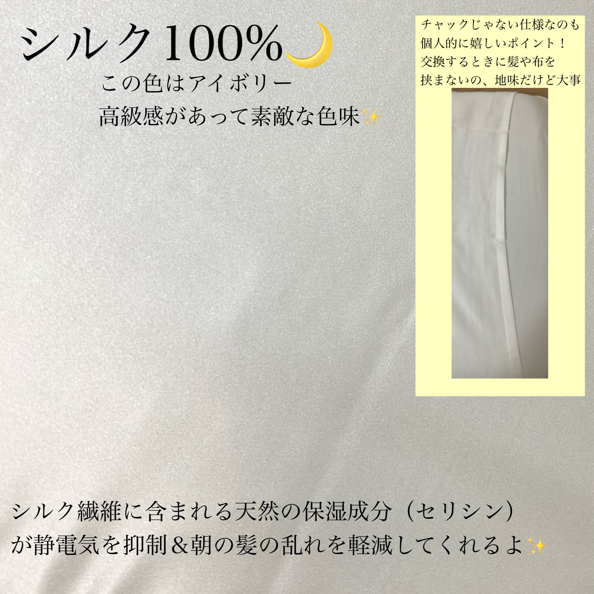 シルク枕カバー/Utukky/ヘアケアグッズを使ったクチコミ（2枚目）