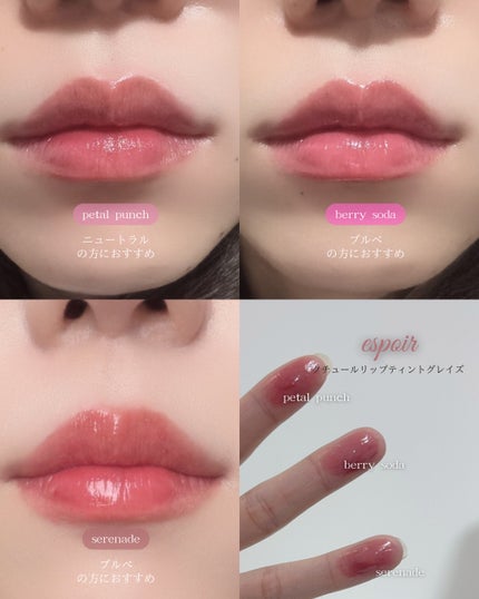 クチュールリップティントグレイズ/espoir/リップティントを使ったクチコミ(3枚目)