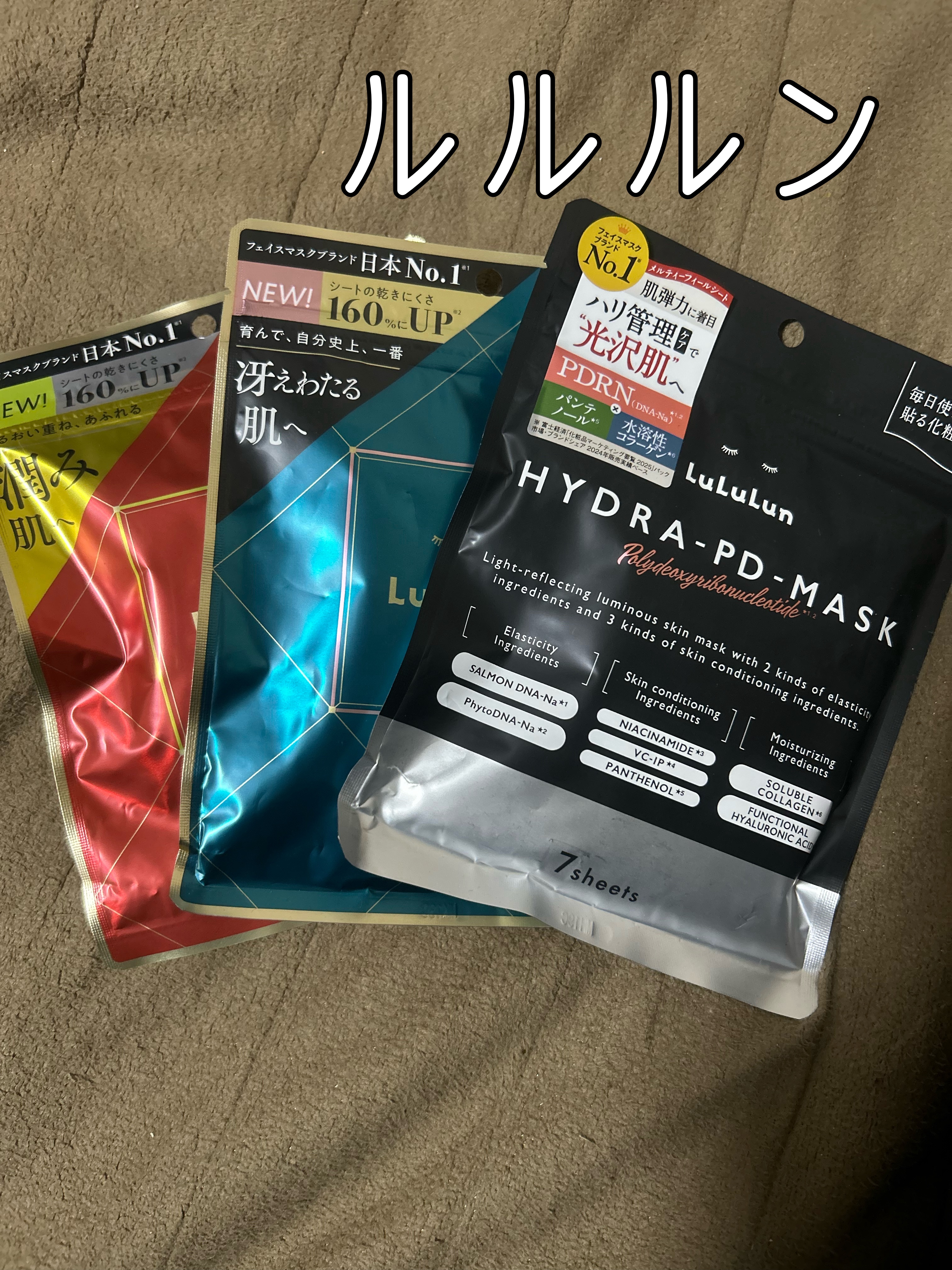 ルルルン ハイドラ PD マスク/ルルルン/シートマスク・パックを使ったクチコミ（1枚目）