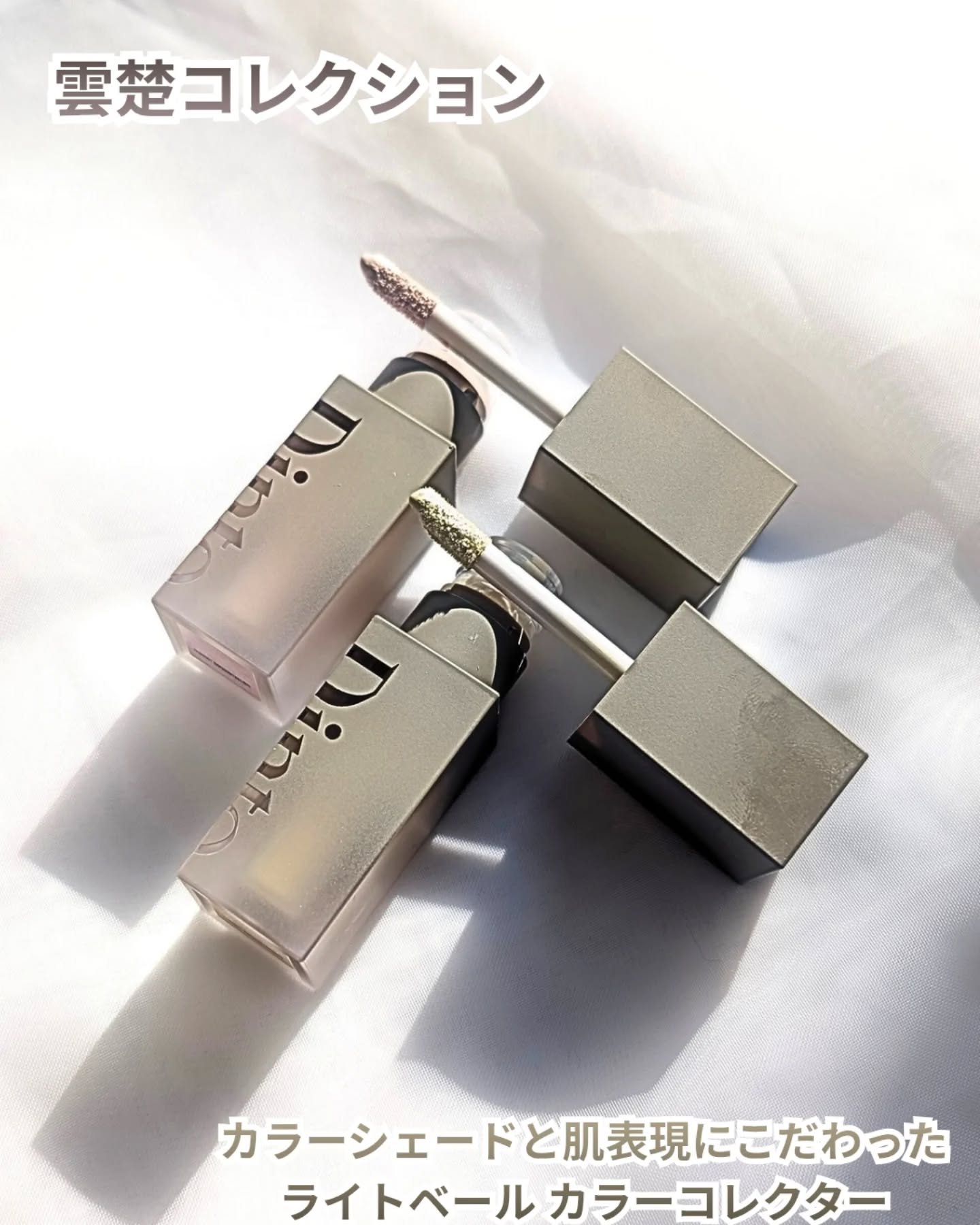 ライトベールカラーコレクター/Dinto/リキッドコンシーラーを使ったクチコミ（2枚目）