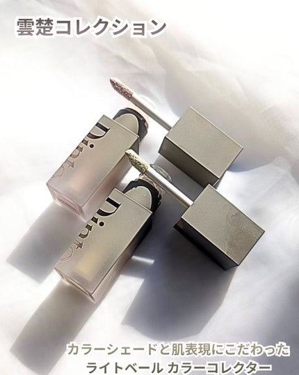 ライトベールカラーコレクター/Dinto/リキッドコンシーラーを使ったクチコミ(2枚目)