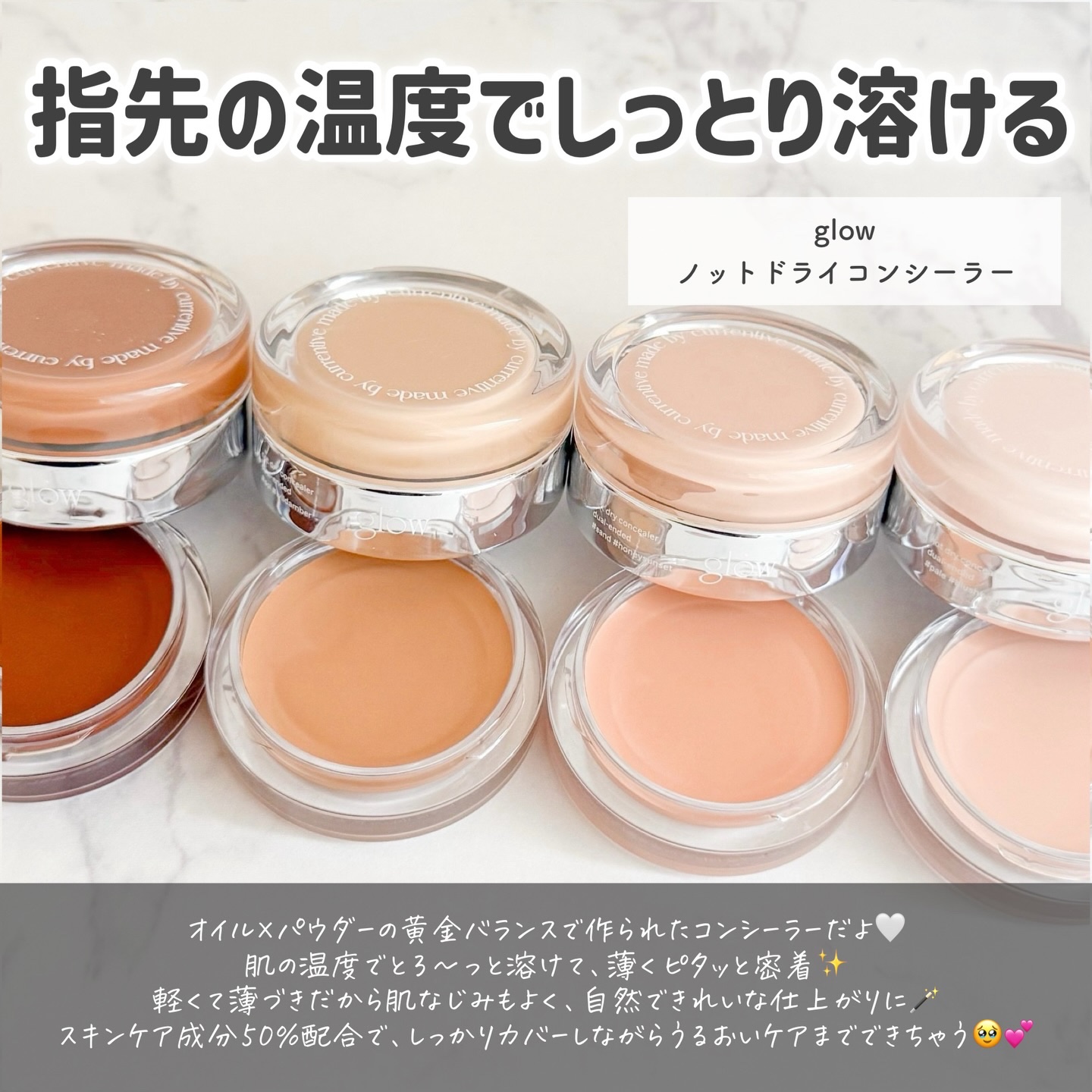 ノットドライコンシーラー/glow/クリームコンシーラーを使ったクチコミ（2枚目）