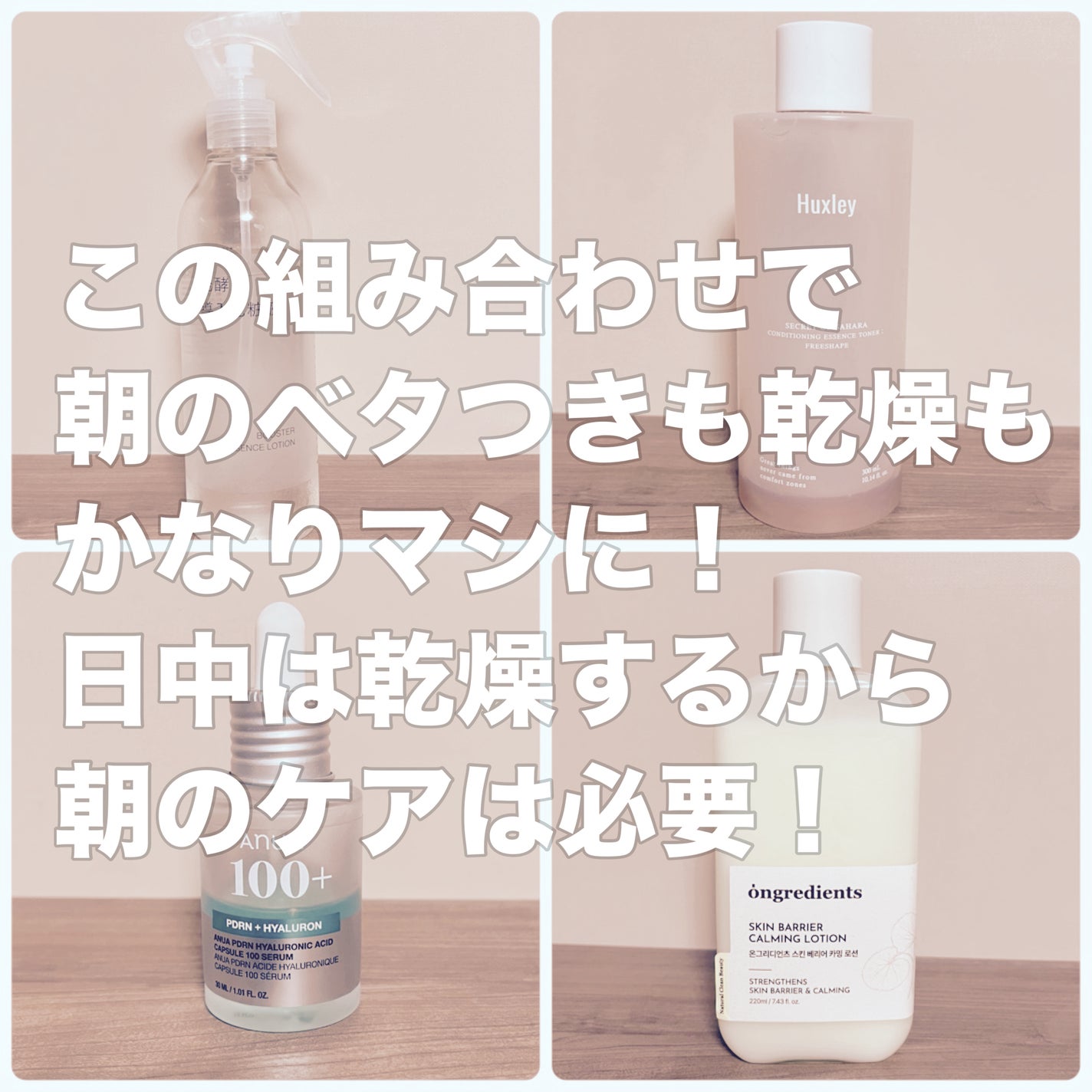 発酵導入化粧液/無印良品/化粧水を使ったクチコミ(4枚目)