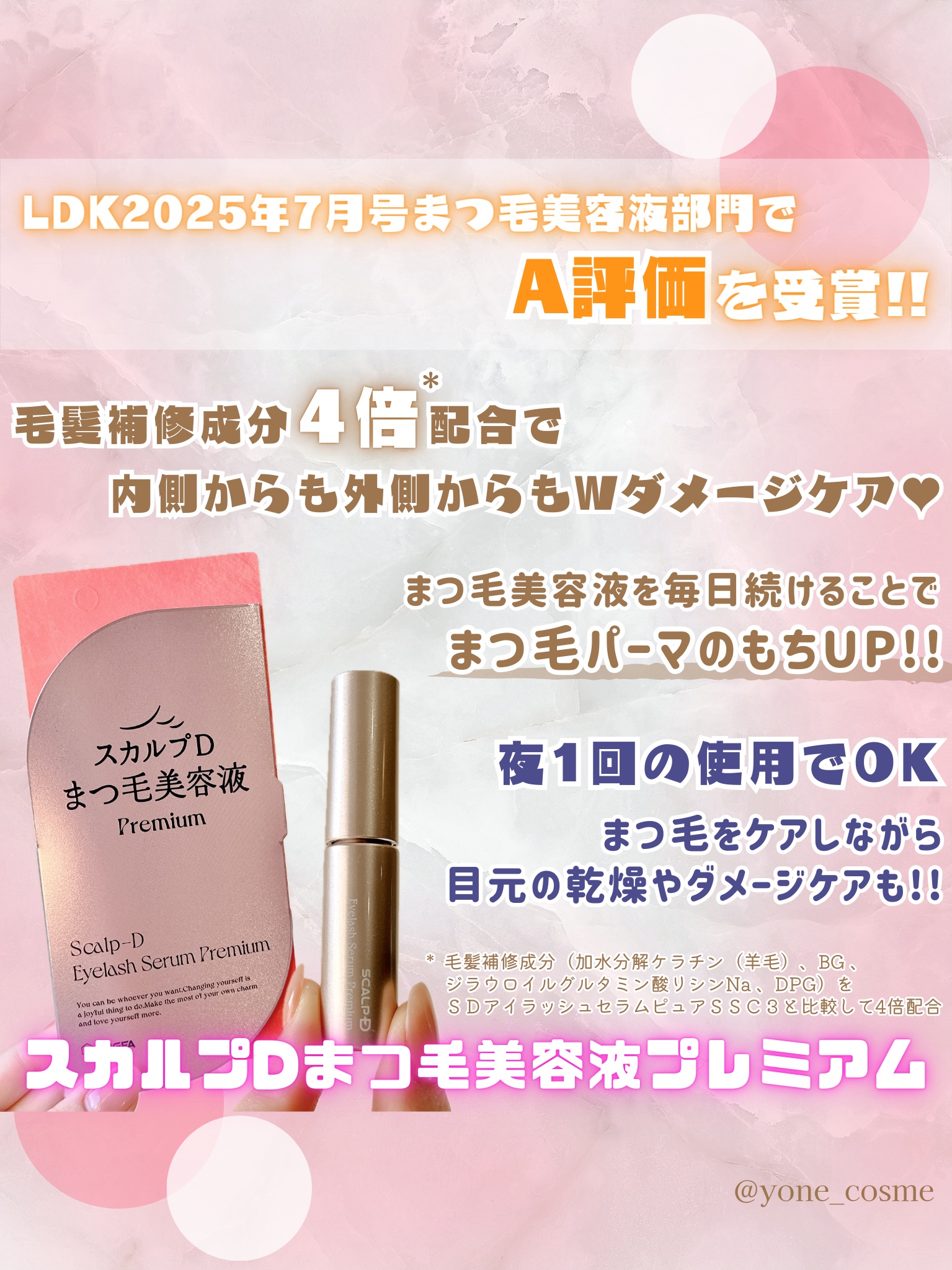 スカルプD アイラッシュセラム プレミアム/アンファー(スカルプD)/まつげ美容液を使ったクチコミ（2枚目）