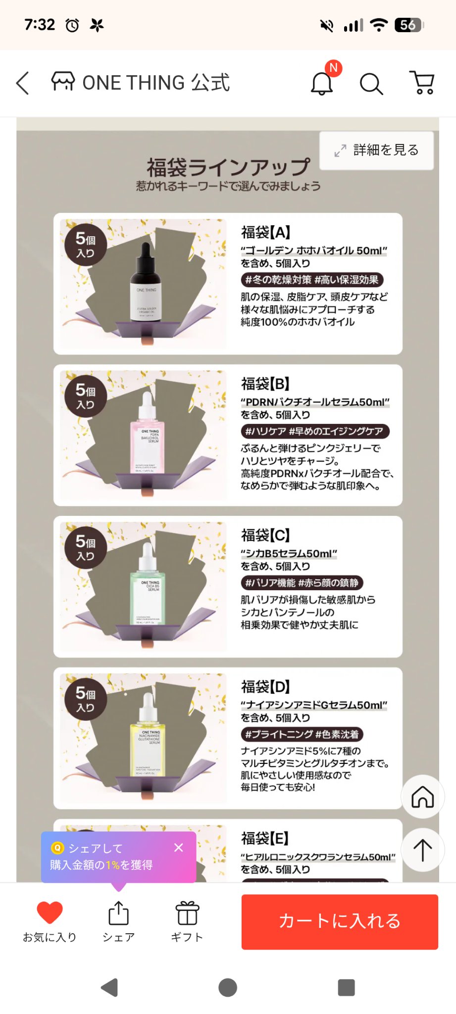 を使ったクチコミ（3枚目）