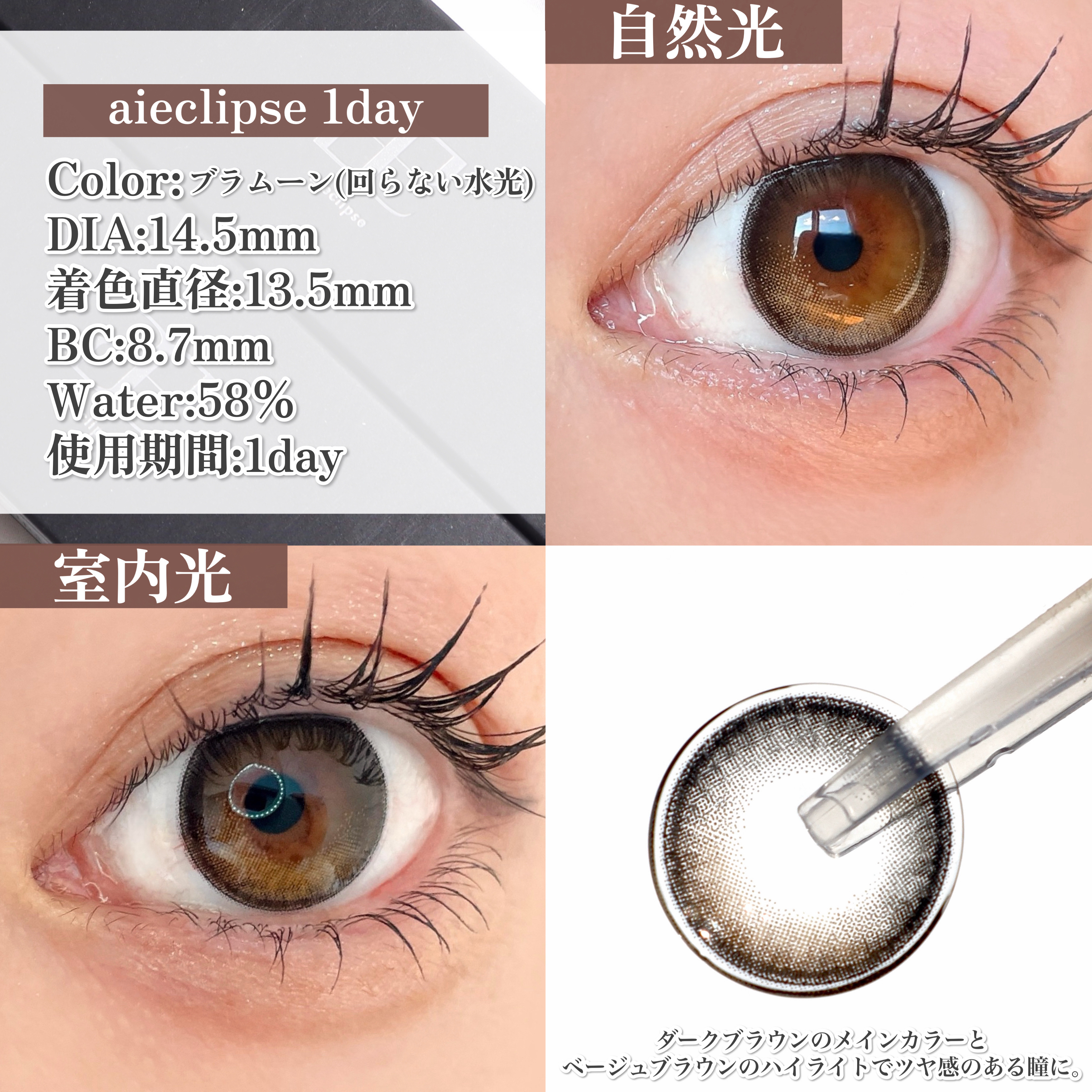 aieclipse 1day/aieclipse/ワンデー（１DAY）カラコンを使ったクチコミ（3枚目）