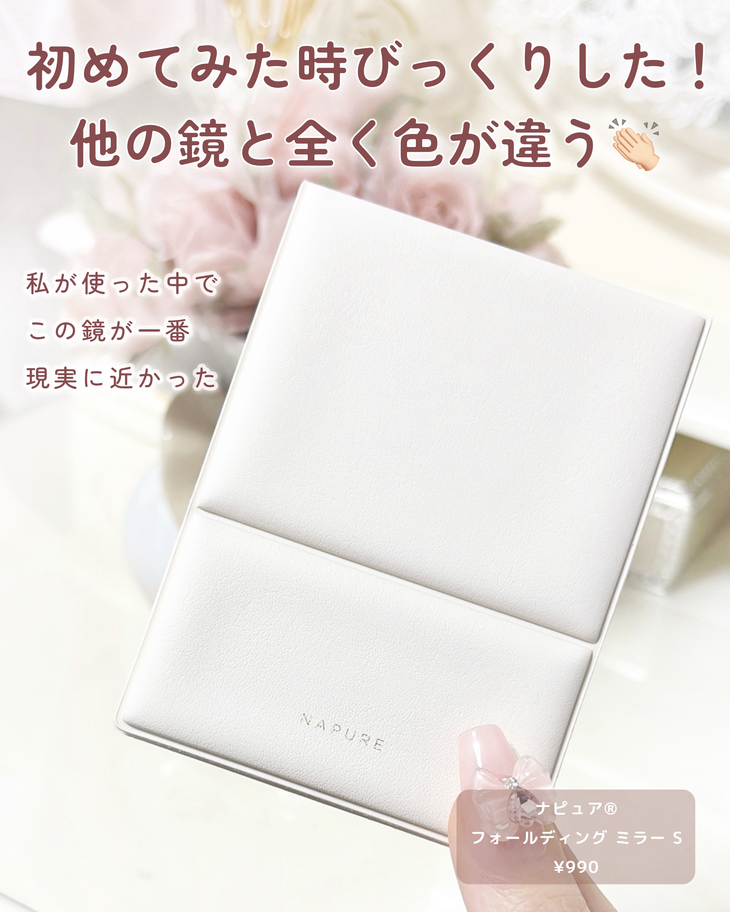 リアルックミラー/ロージーローザ/その他化粧小物を使ったクチコミ（2枚目）