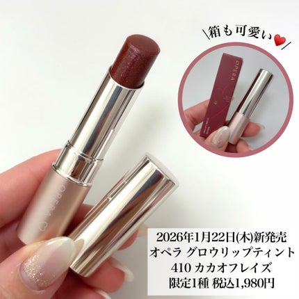オペラ グロウリップティント/OPERA/リップティントを使ったクチコミ(6枚目)