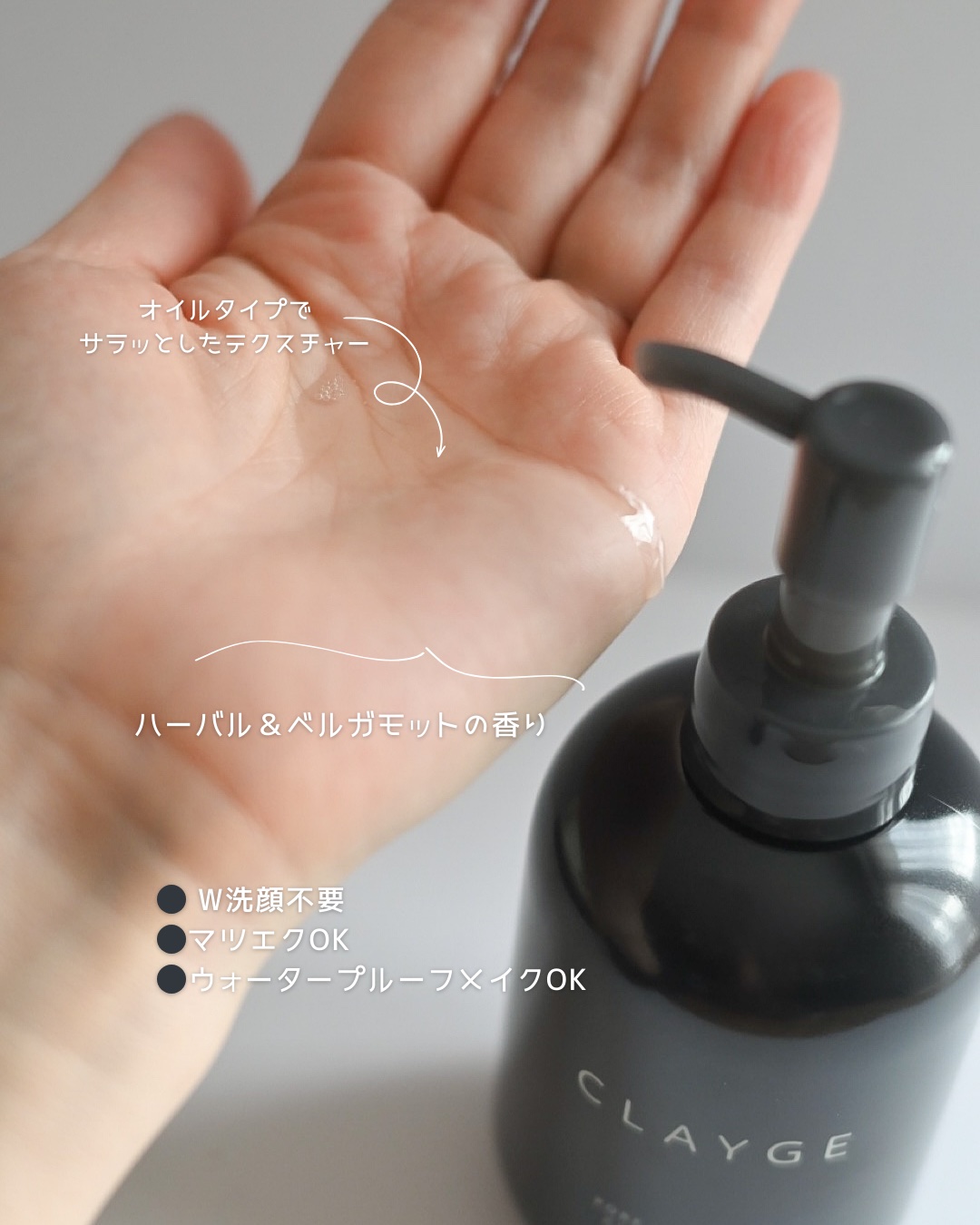 クレージュ ポアスムージング クレンジングオイル ブラック/CLAYGE/オイルクレンジングを使ったクチコミ（2枚目）