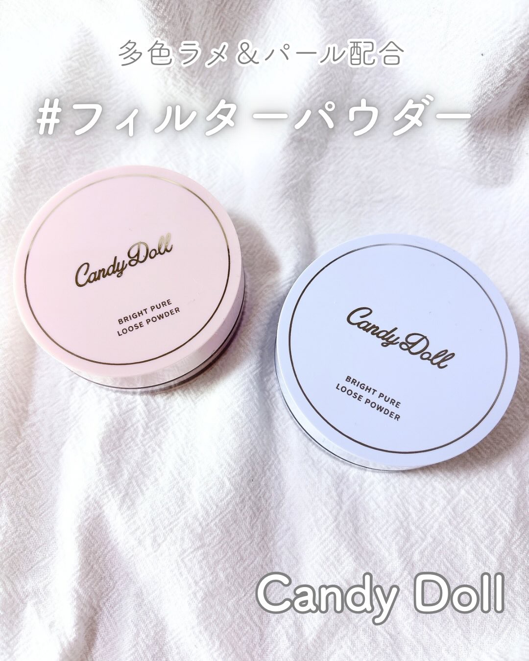 ブライトピュアルースパウダー プリズムリッチブルー/CandyDoll/ルースパウダーを使ったクチコミ（1枚目）