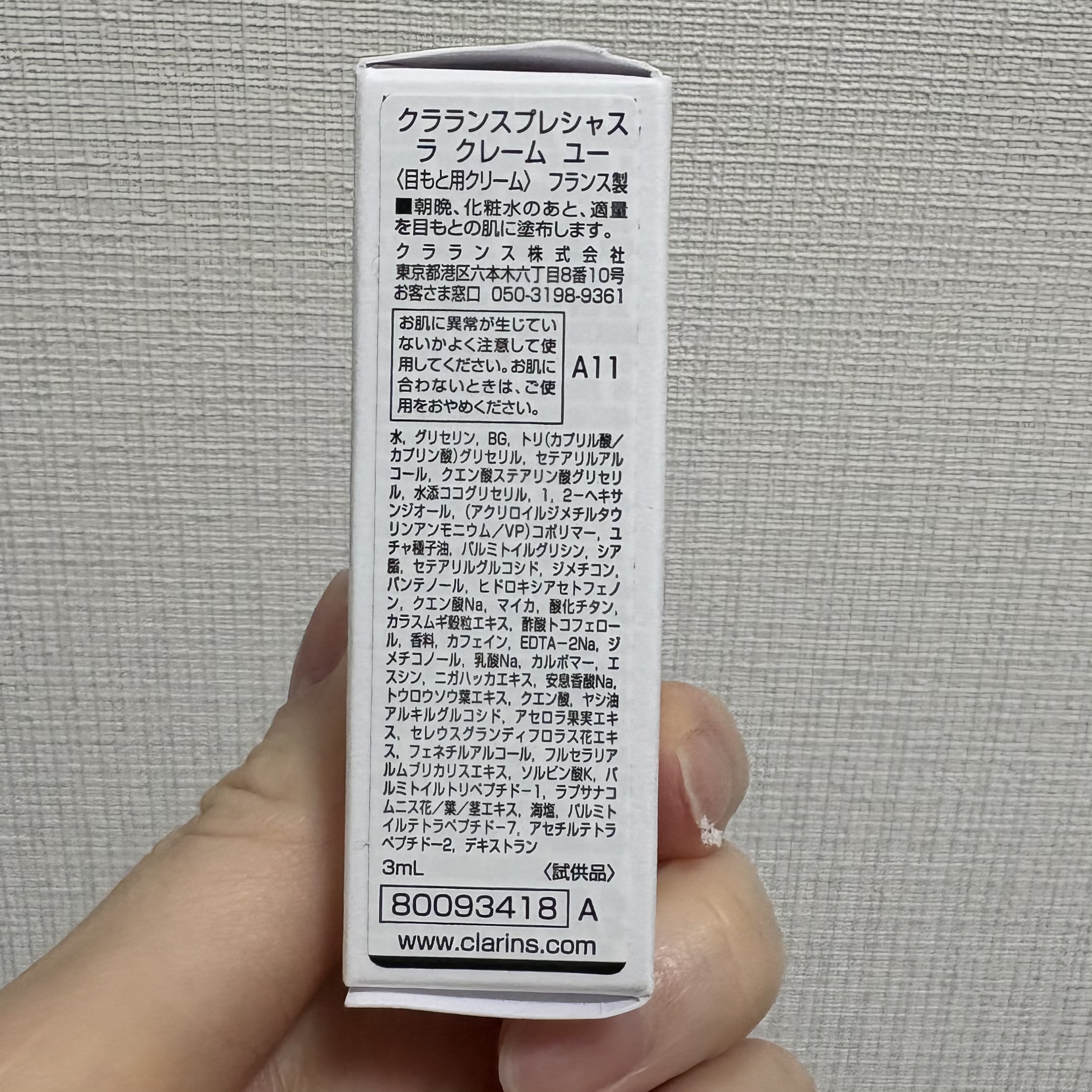 クラランスプレシャス ラ クレーム ユー/CLARINS/アイケア・アイクリームを使ったクチコミ（2枚目）