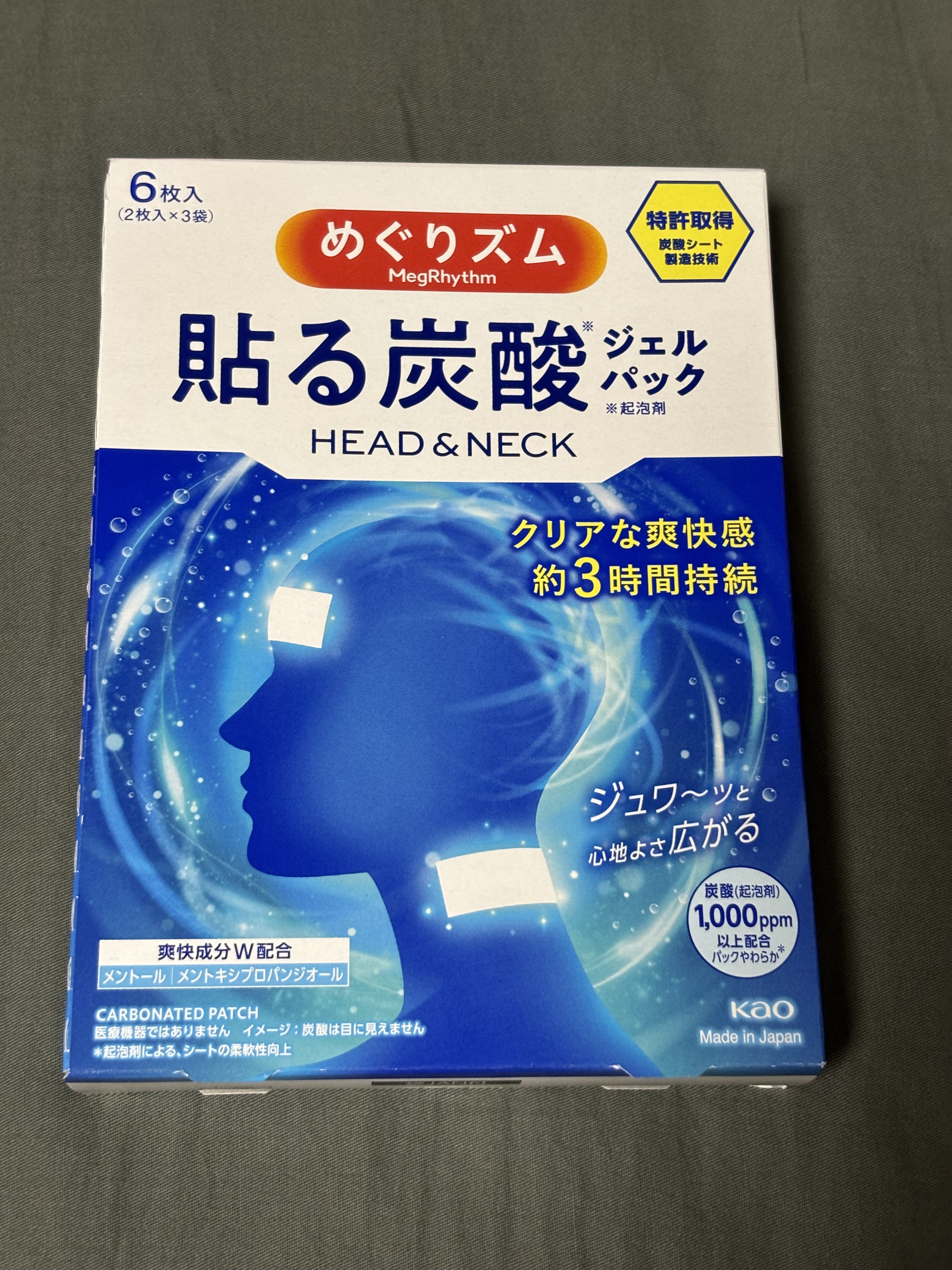 貼る炭酸ジェルパック　HEAD＆NECK/めぐりズム/ネック・デコルテケアを使ったクチコミ（1枚目）
