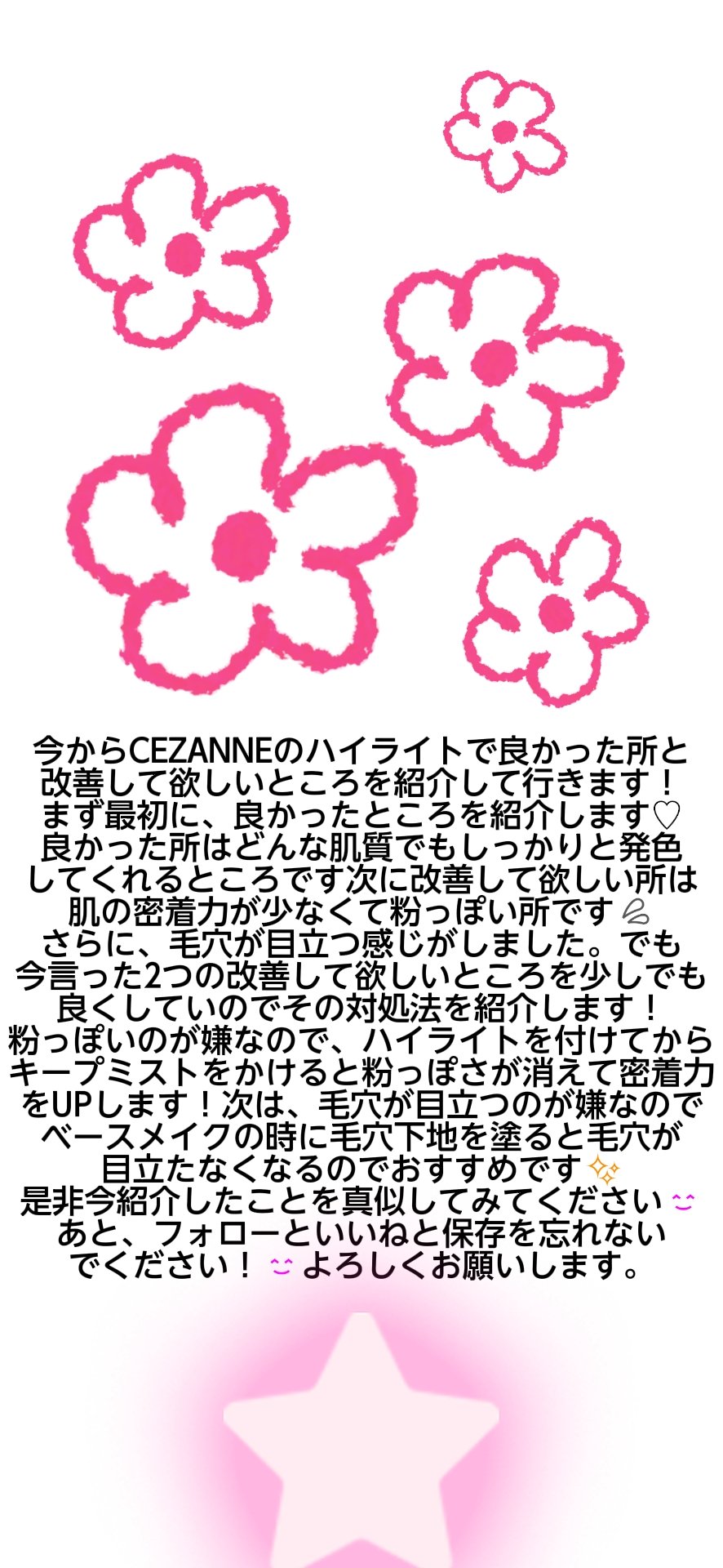 パールグロウハイライト/CEZANNE/パウダーハイライトを使ったクチコミ（2枚目）