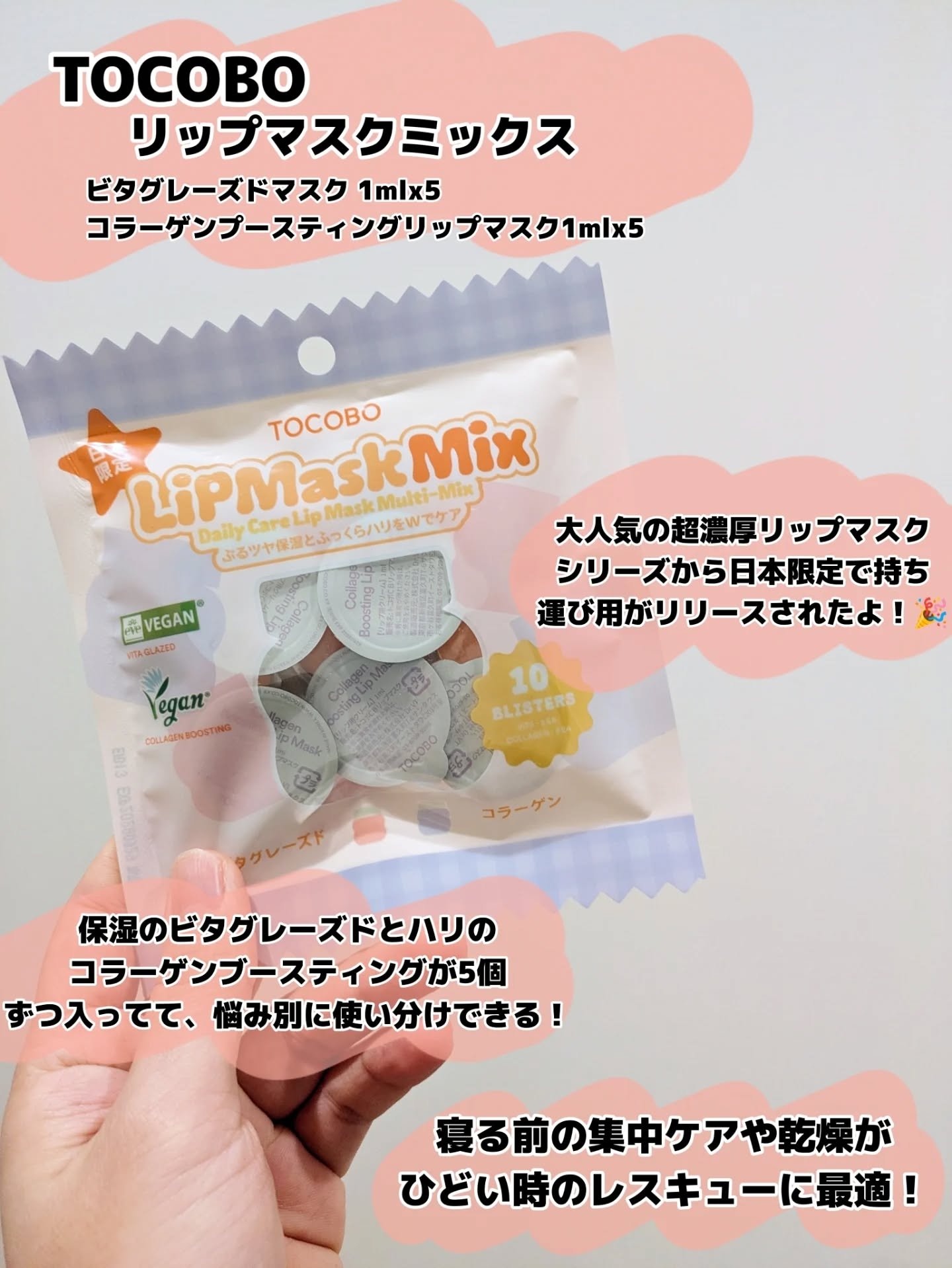 ミントクーリングリップマスク/TOCOBO/リップマスクを使ったクチコミ（2枚目）