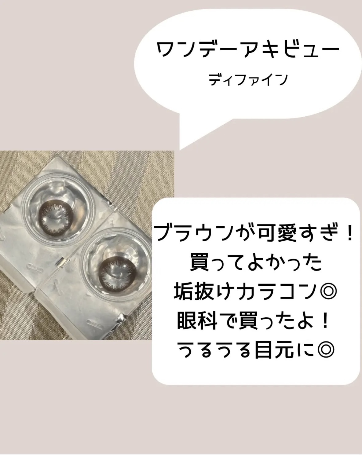 を使ったクチコミ（2枚目）