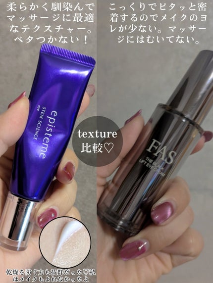 ステムサイエンスアイ/エピステーム/アイケア・アイクリームを使ったクチコミ(3枚目)