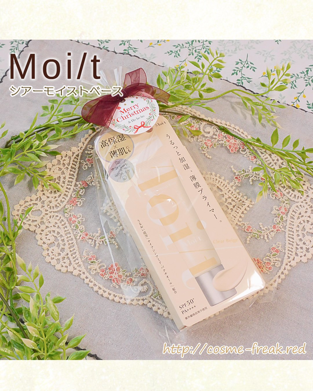 モイット　シアーモイストベース/エリザベス/化粧下地を使ったクチコミ（1枚目）