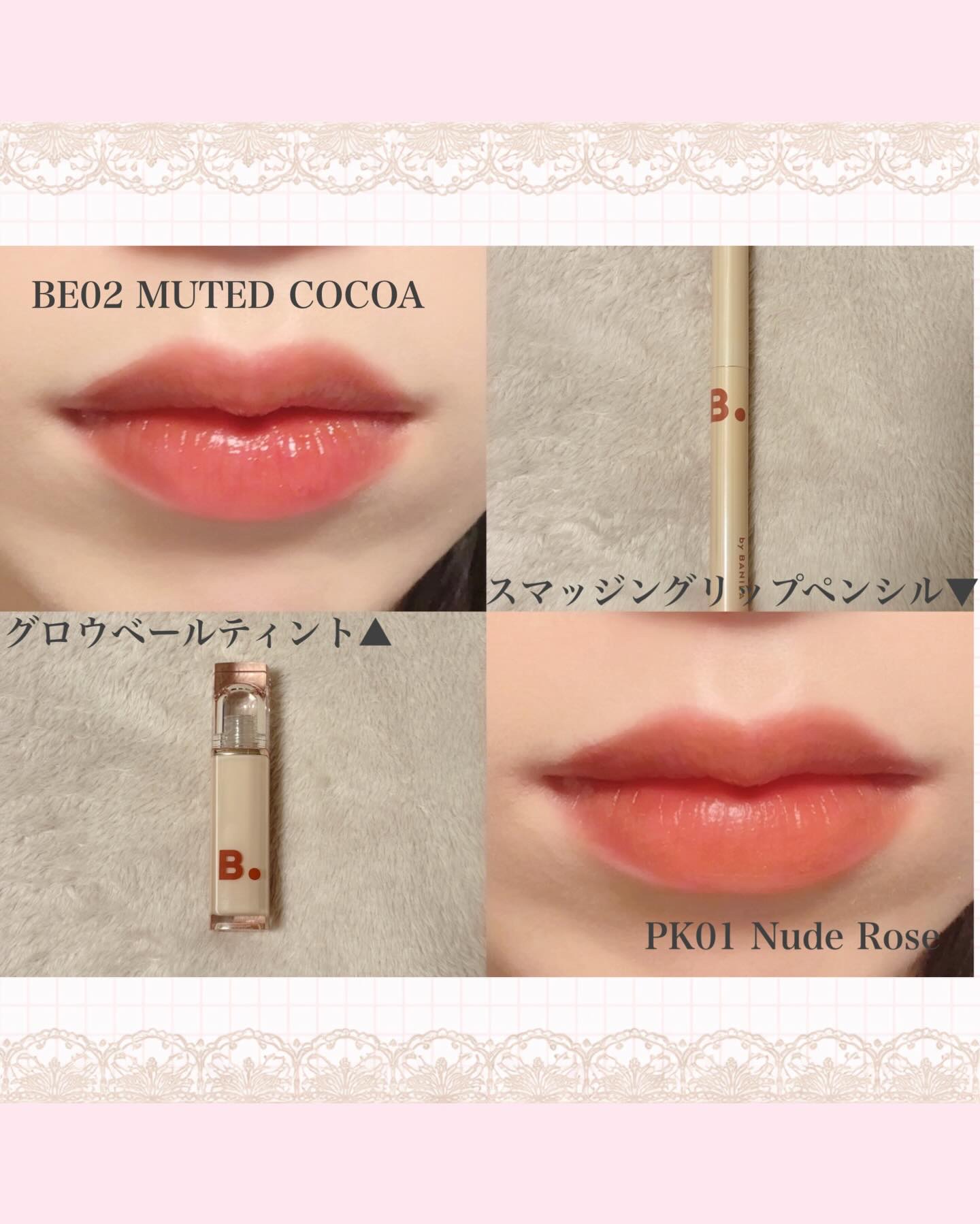 グロウベールティント/BANILA CO/リップティントを使ったクチコミ（2枚目）