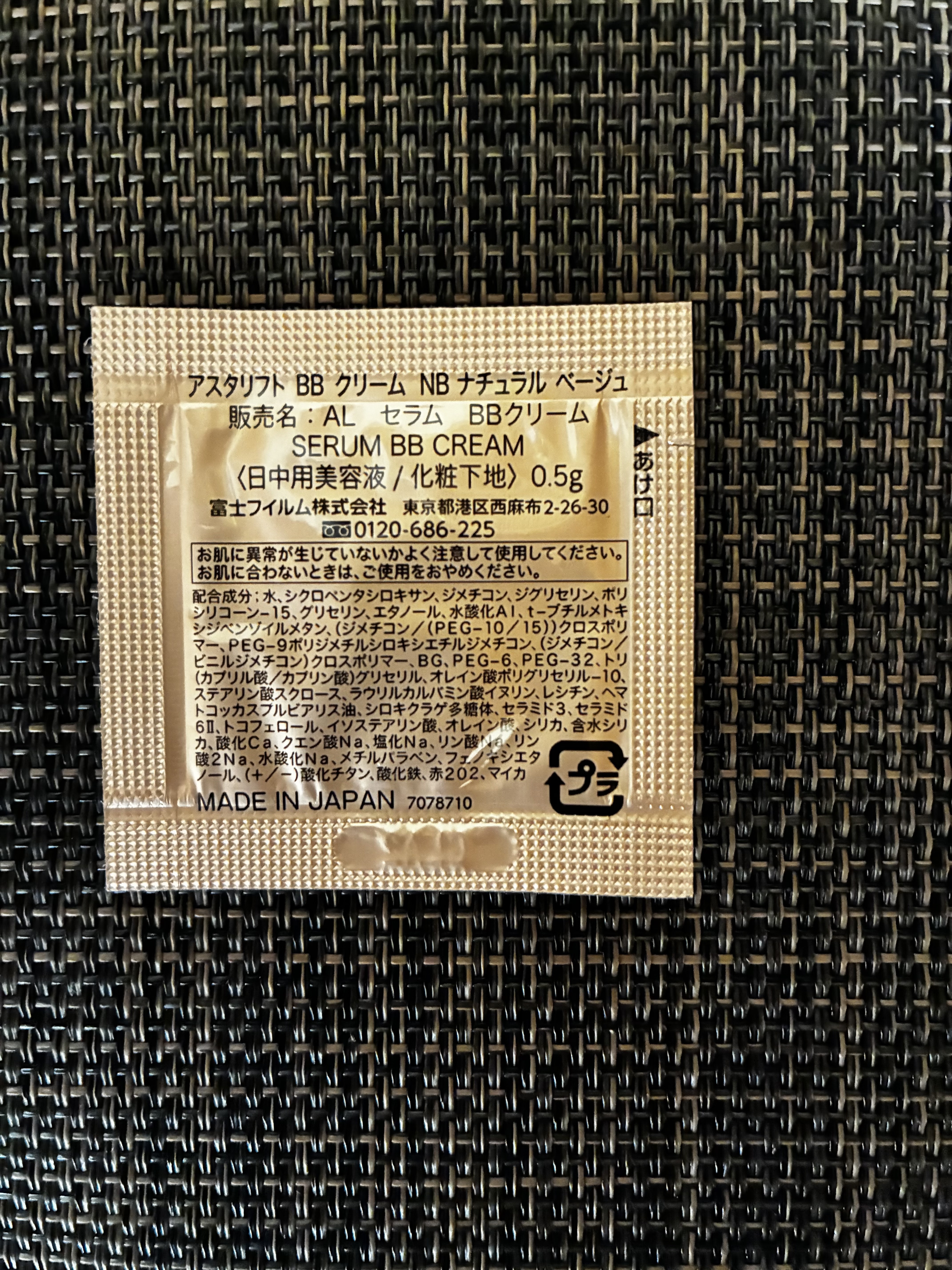 アスタリフト アスタリフトBBクリームのクチコミ「アスタリフト　BBクリーム　NB
星5評価で表すと

使用感　　　★★★☆☆
カバー力　　★★.....」（2枚目）