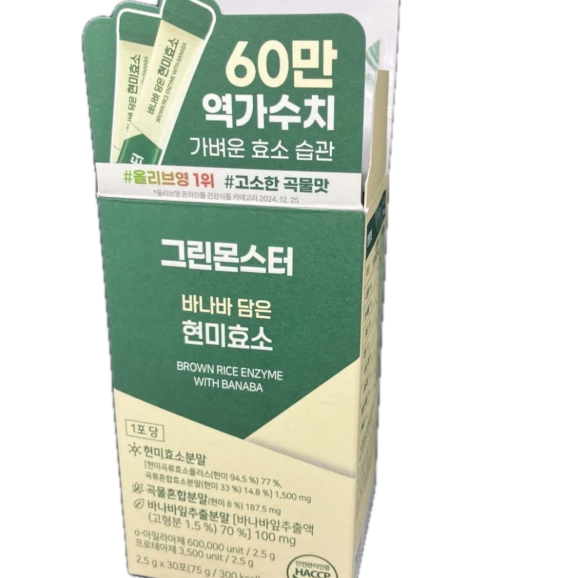 グリーンモンスター バナバ玄米酵素のクチコミ「グリーンモンスター　バナバ玄米酵素🌱

香ばしいアーモンド味です。
口溶けの良いパウダータイプ.....」（1枚目）