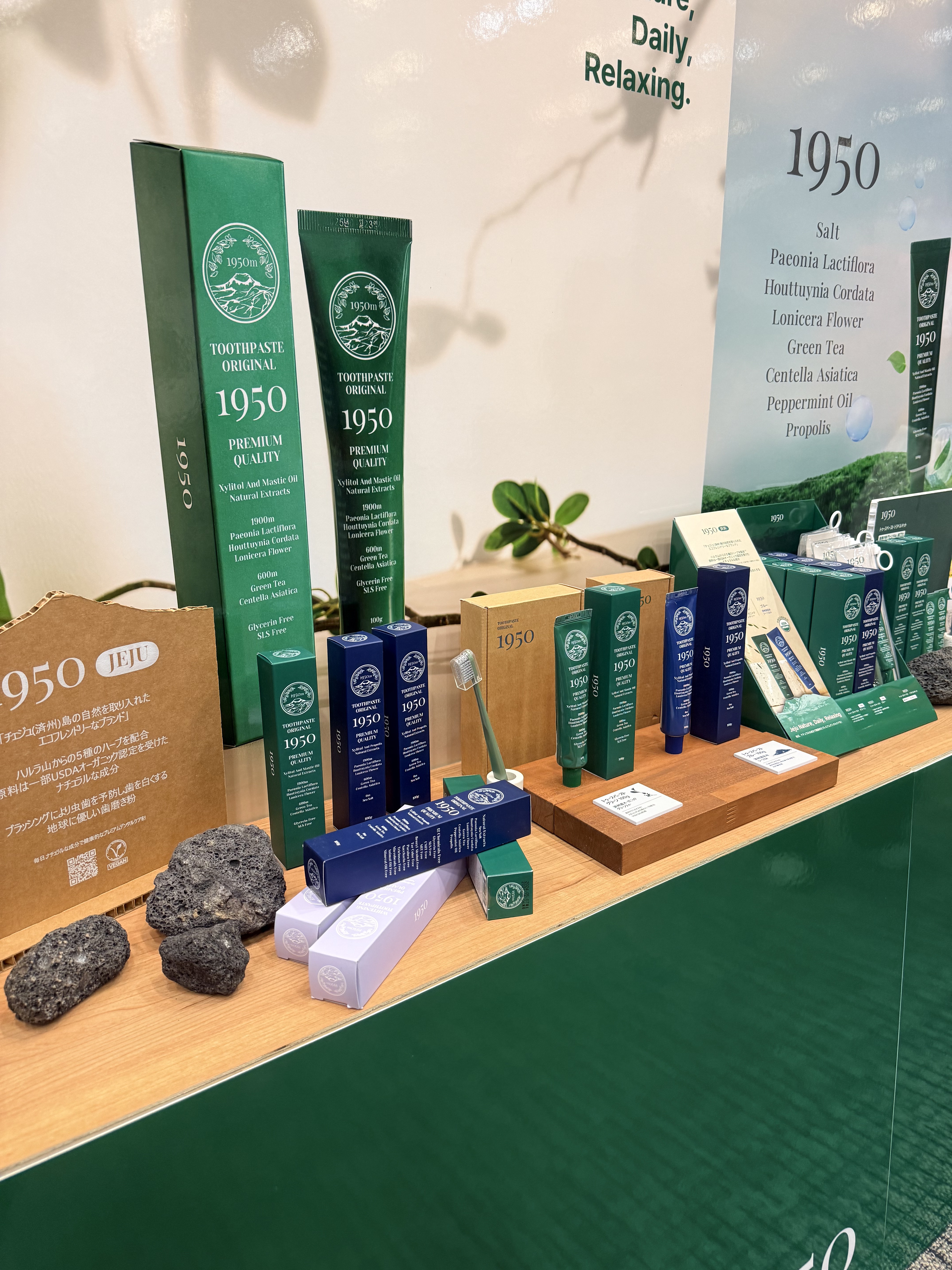 チェジュオリジナルグリーンオーガニック歯磨き粉/1950/歯磨き粉を使ったクチコミ（1枚目）