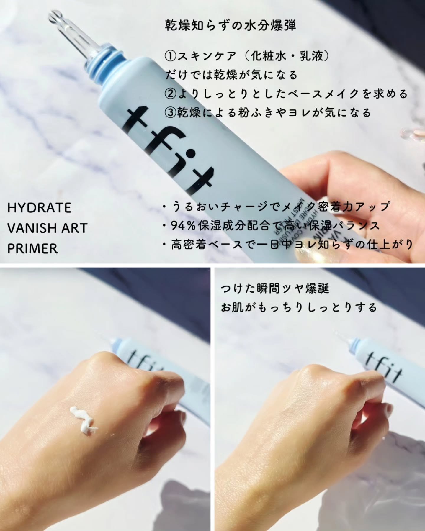 ハイドレートバニッシュアートプライマー/TFIT/化粧下地を使ったクチコミ（3枚目）