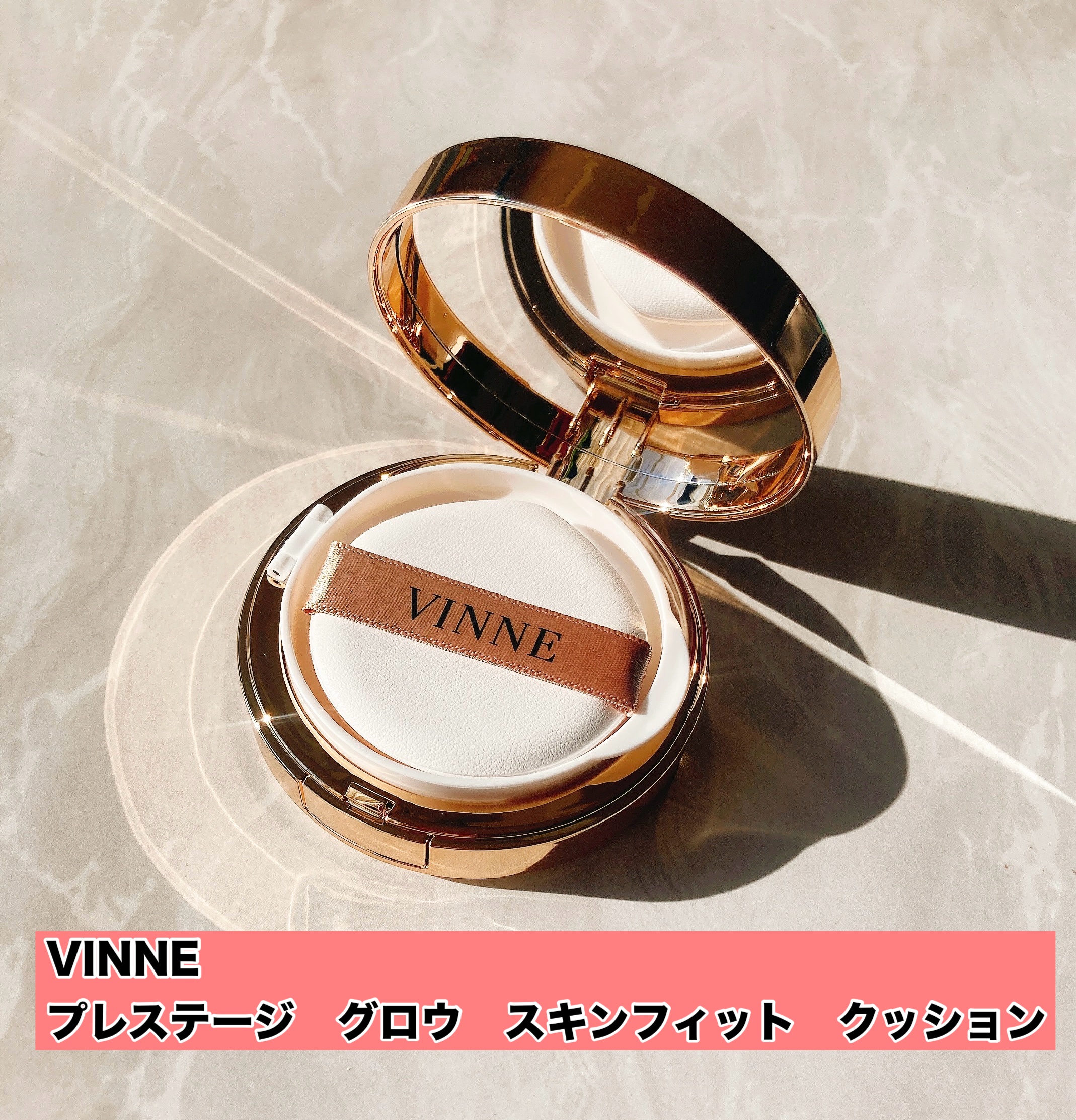 プレステージグロウスキンフィットクッション/VINNE /クッションファンデーションを使ったクチコミ（1枚目）