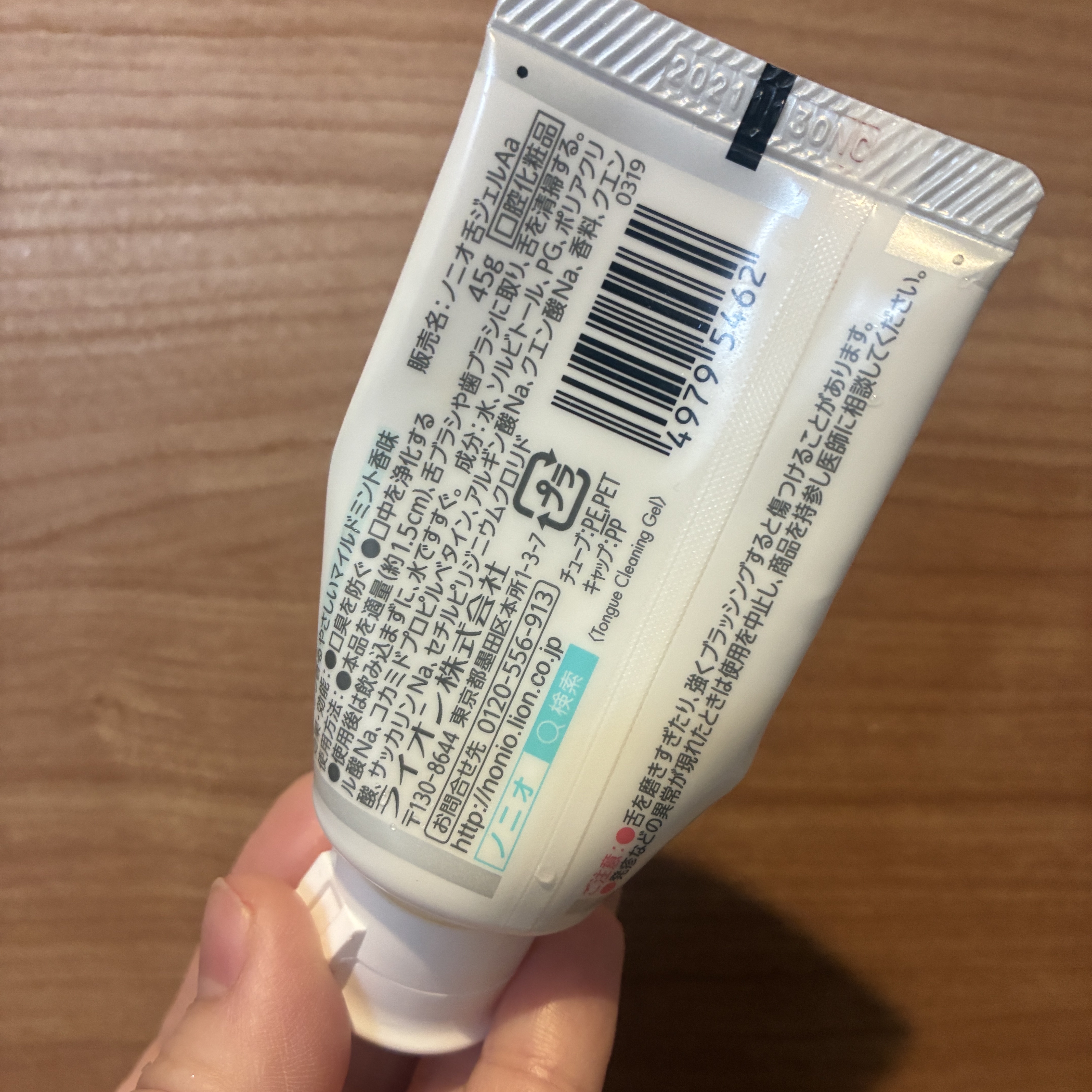 NONIO舌専用クリーニングジェル/NONIO/その他オーラルケアを使ったクチコミ（2枚目）