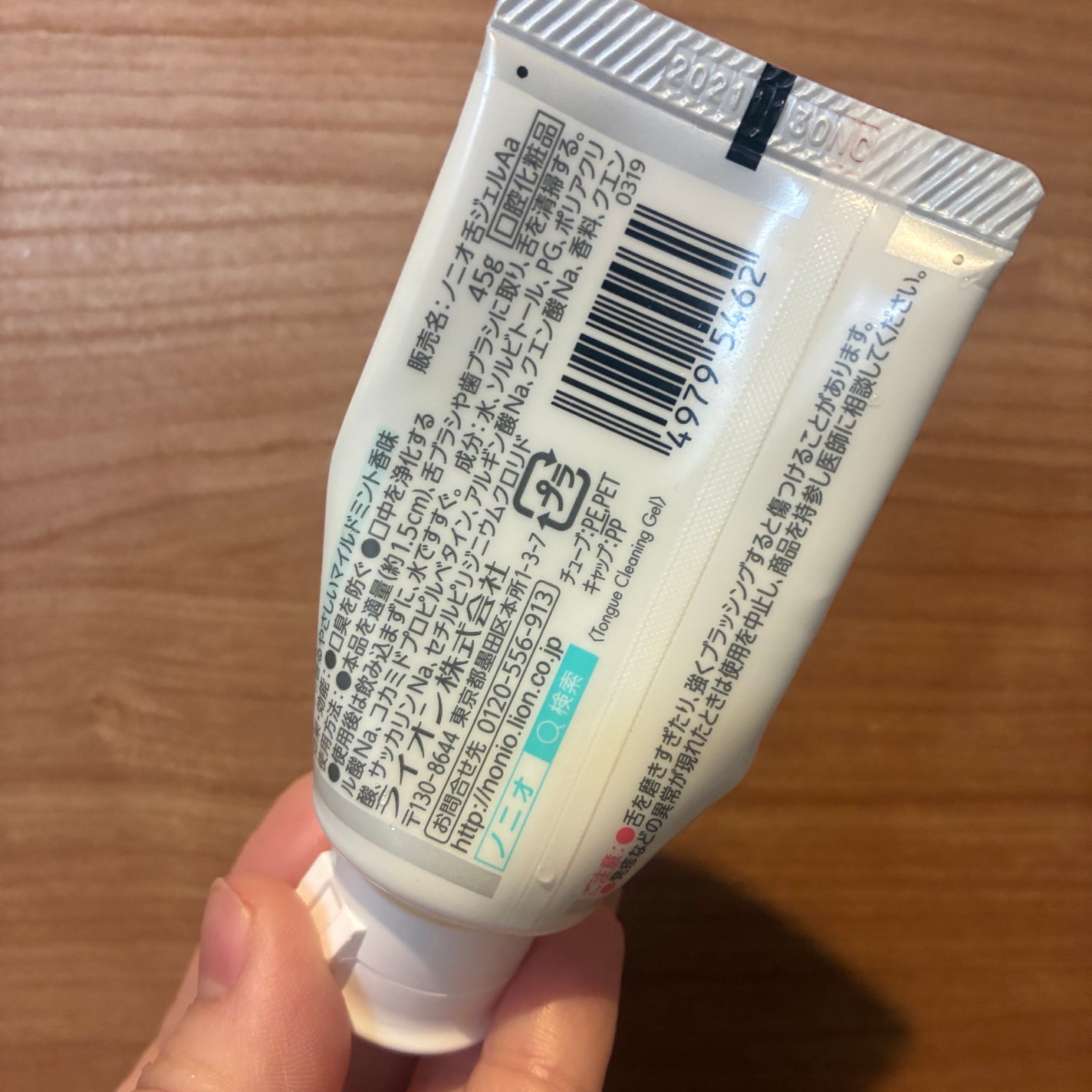 NONIO舌専用クリーニングジェル/NONIO/その他オーラルケアを使ったクチコミ(2枚目)