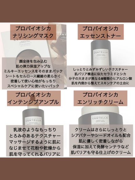 プロバイオシカ エッセンス トナー/SKIN1004/化粧水を使ったクチコミ(2枚目)