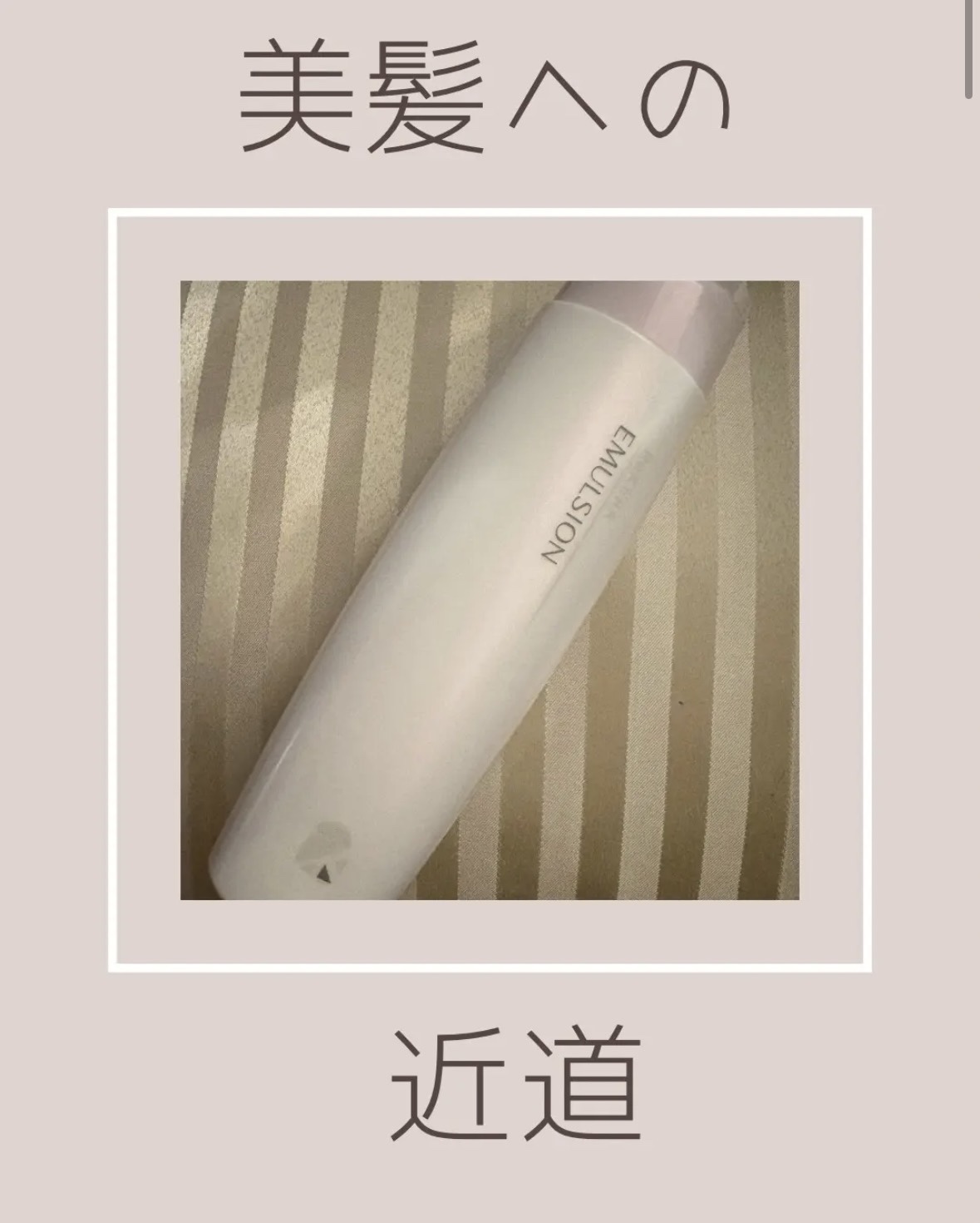 これ、密かにSNSで人気になってます◎

美容院で勧められて購入し、そこから
リピしまくりトリートメント💙

サラサラな髪、満足✨
買って大正解でした◎

...
リトルサイエンティスト
リケラエマルジョン
¥4,620
...


#質