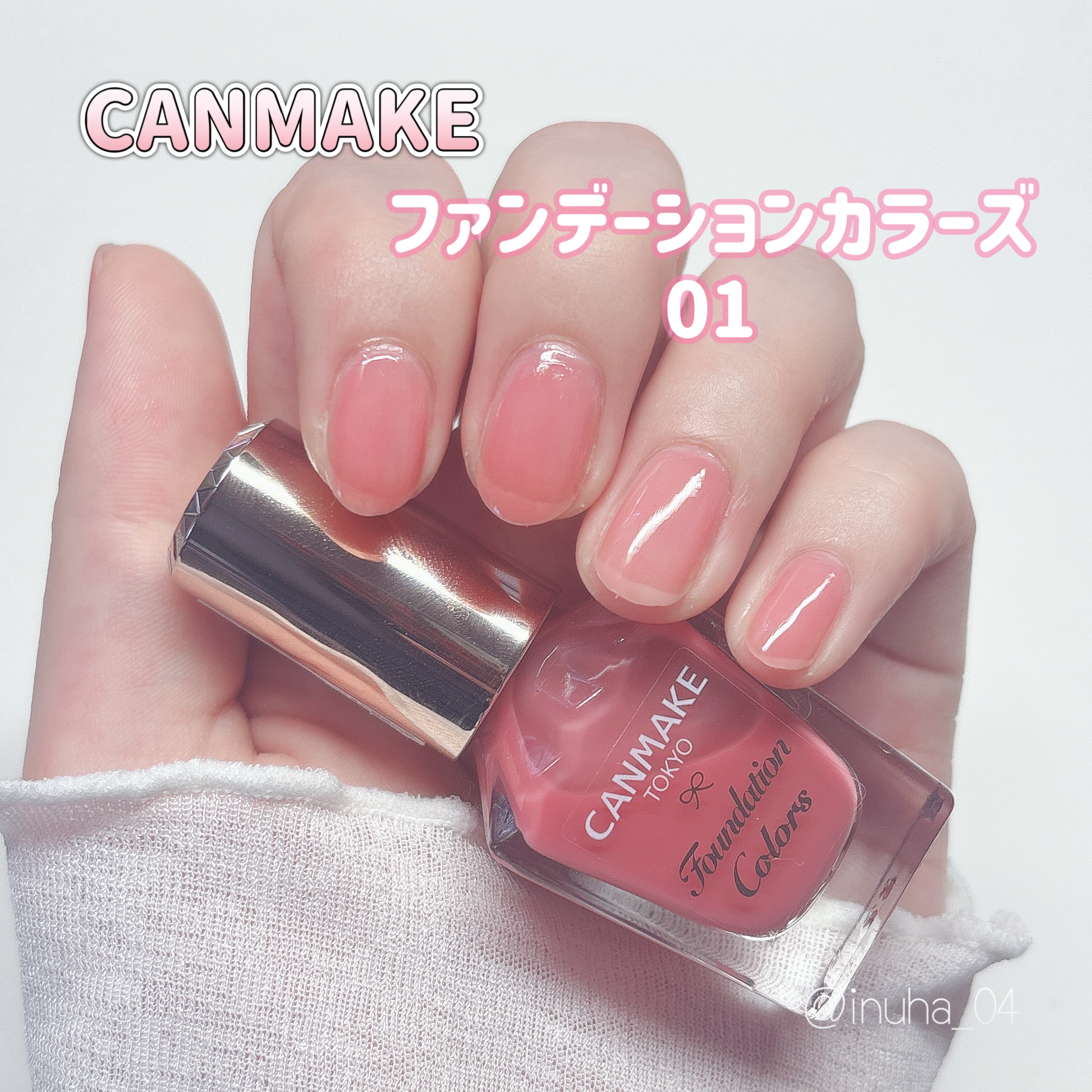 ファンデーションカラーズ/キャンメイク/マニキュアを使ったクチコミ（2枚目）