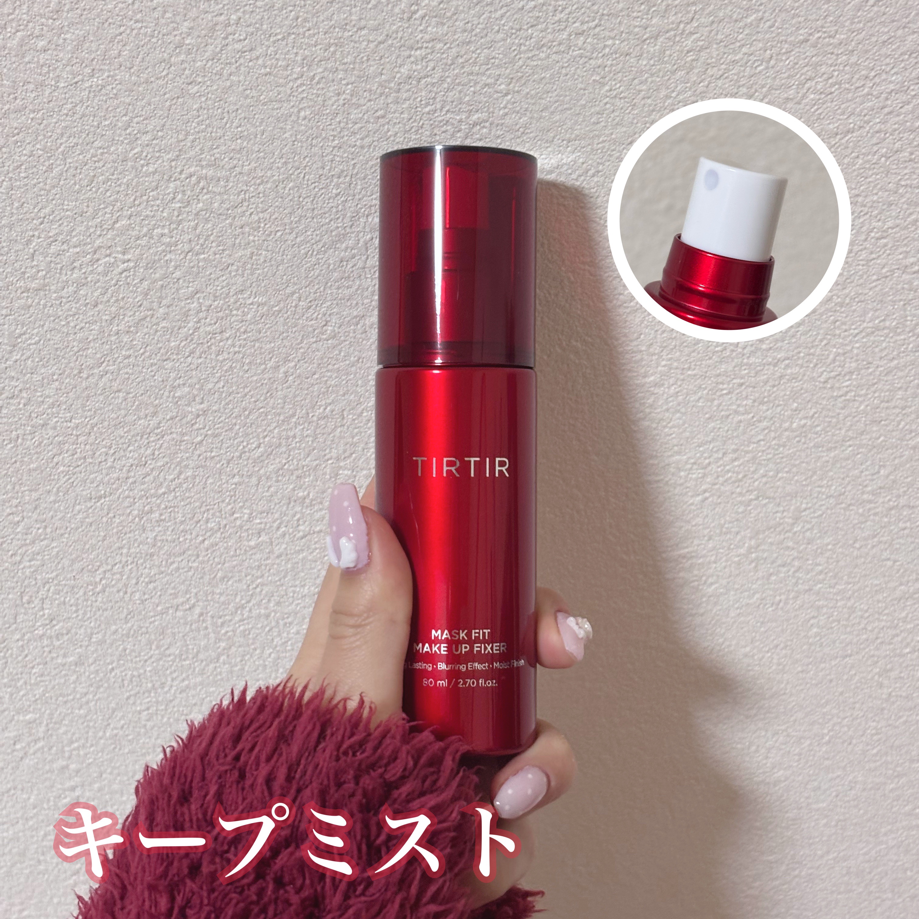  🏷 ︴TIRTIR　マスクフィット メイクアップフィクサー

¥1,650


❤️つけたての美しいメイクを一日中キープ


朝のメイクを夜まで、1日中メイクキープしてべたつかない、軽いつけ心地のエアーフィットフィニッシュ

パウダー成