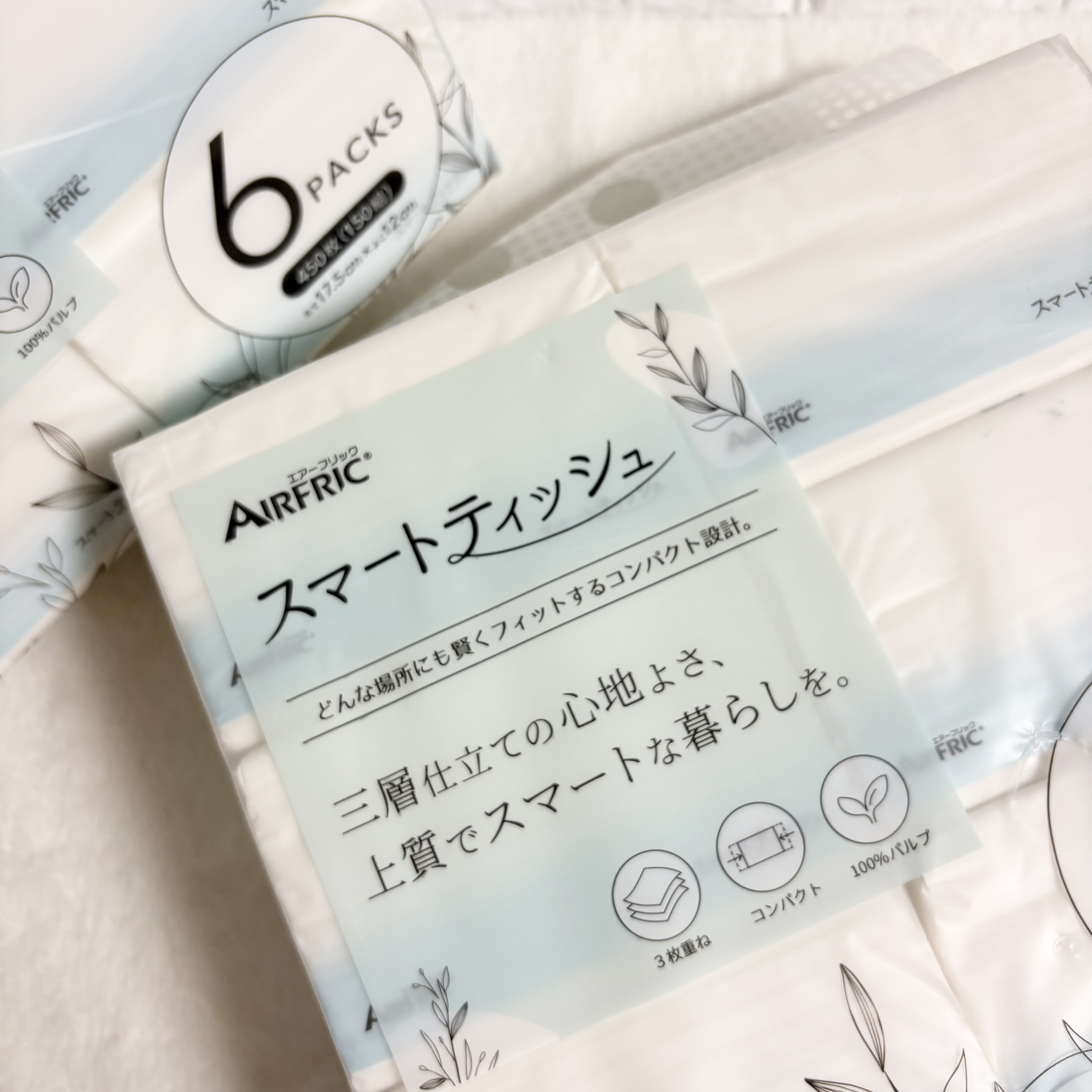 スマートティッシュ/AIRFRIC/ティッシュを使ったクチコミ（3枚目）