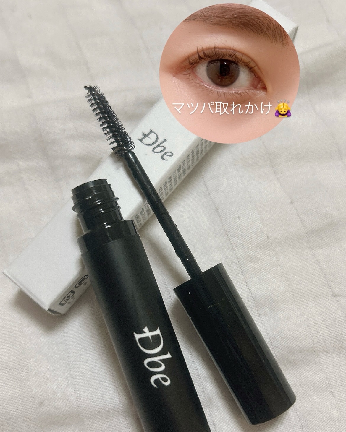 眉毛美容液/Dbe/まつげ美容液を使ったクチコミ（2枚目）