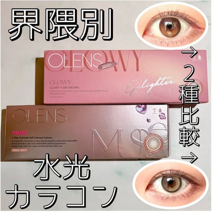 MUSE 1day/OLENS/ワンデー(1DAY)カラコンを使ったクチコミ(1枚目)