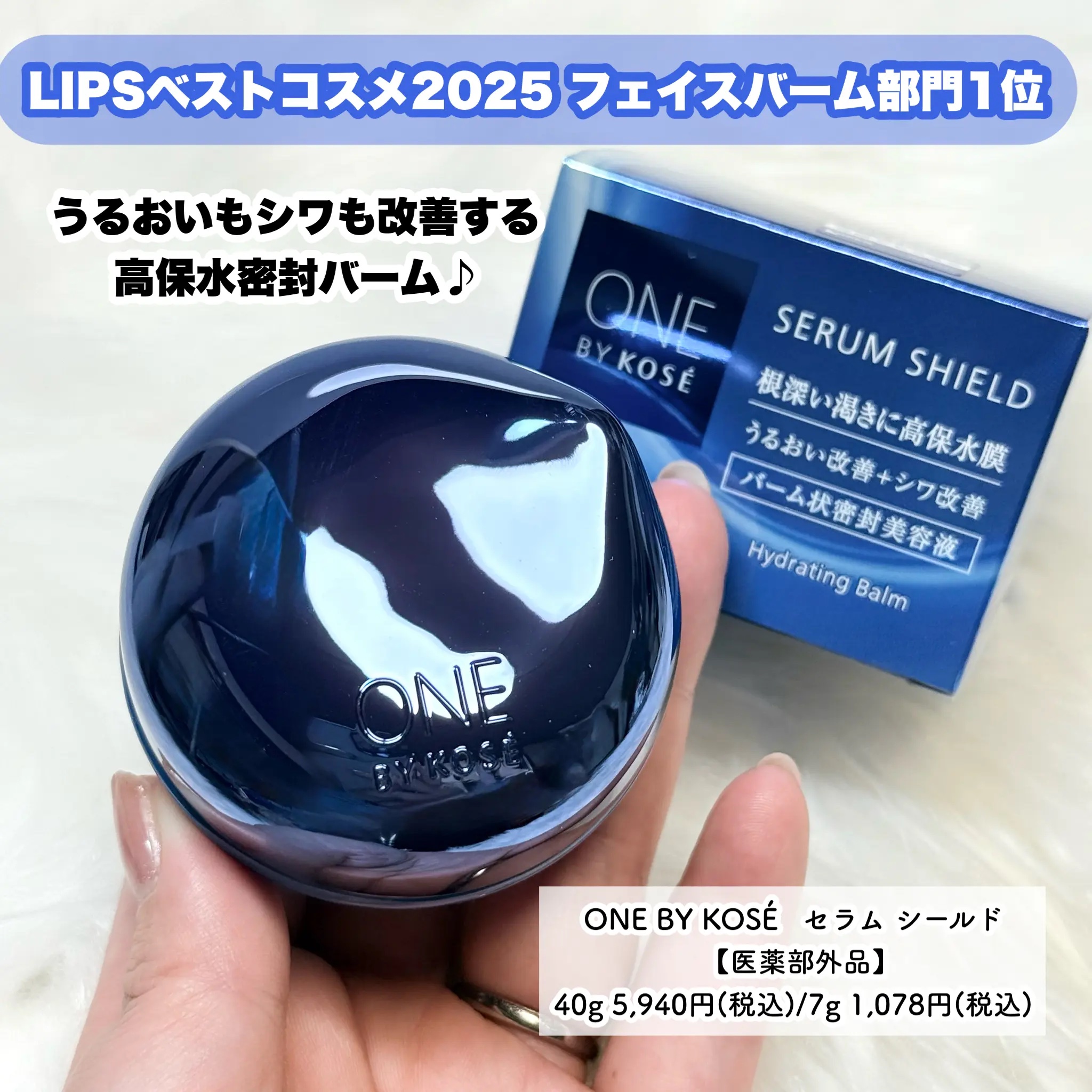 セラム シールド/ONE BY KOSE/フェイスバームを使ったクチコミ（2枚目）