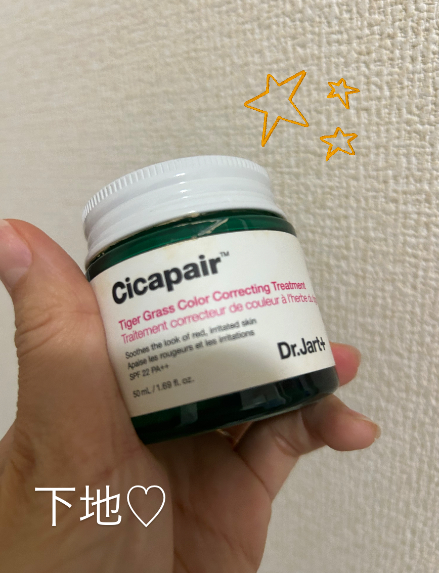 ドクタージャルト シカペア リカバー (第2世代）/Dr.Jart＋/フェイスクリームを使ったクチコミ（1枚目）