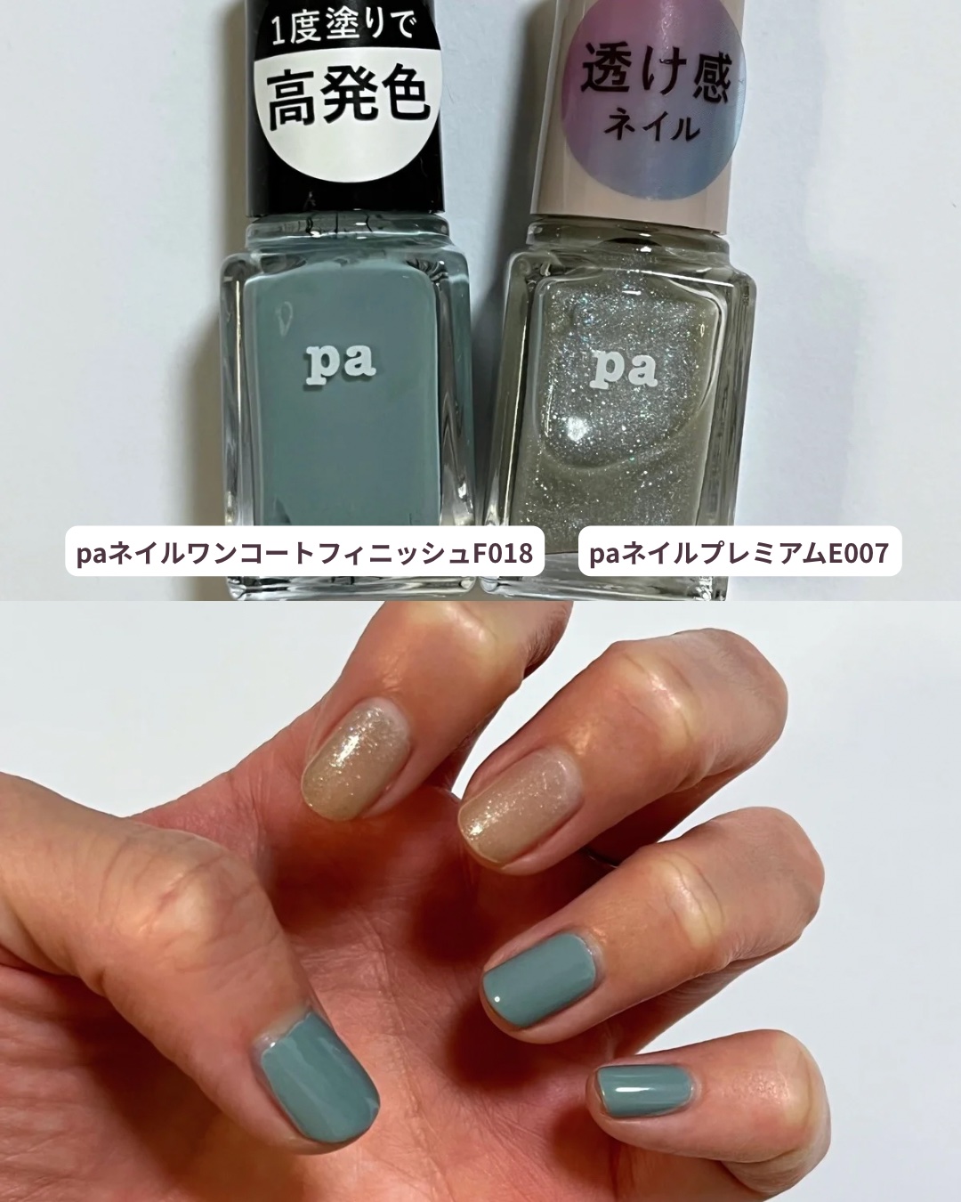 ネイルカラー ワンコートフィニッシュ /pa nail collective/マニキュアを使ったクチコミ（1枚目）