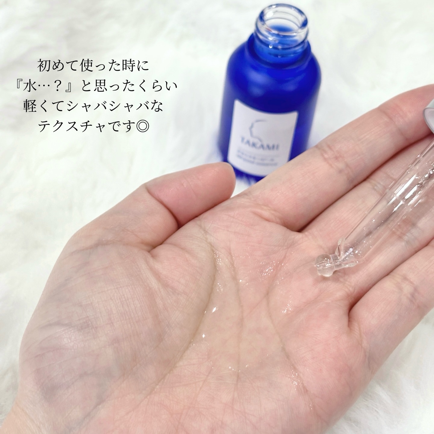 タカミスキンピール/タカミ/ブースター・導入液を使ったクチコミ（3枚目）