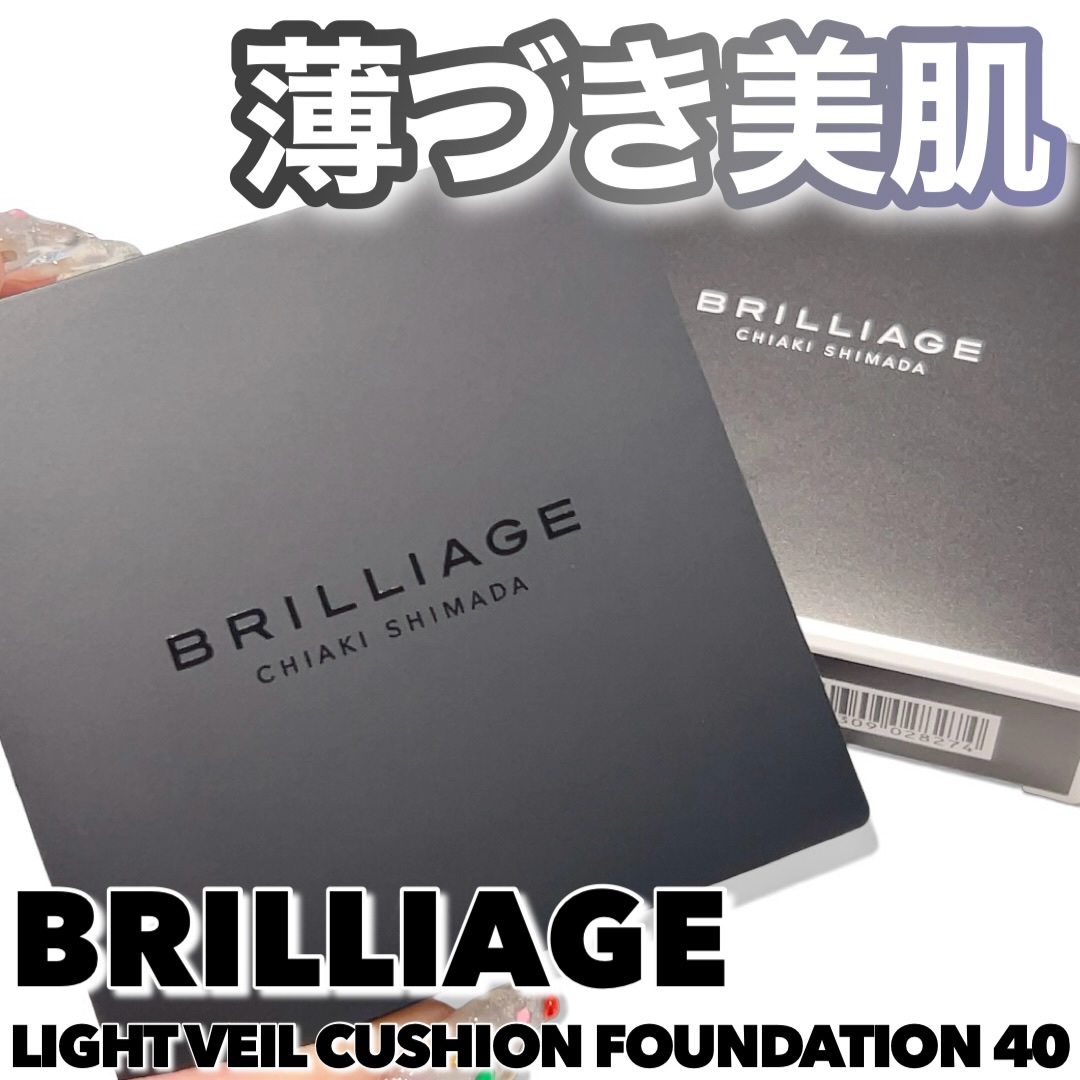 ライトヴェール　クッションファンデーション/ブリリアージュ/クッションファンデーションを使ったクチコミ（1枚目）
