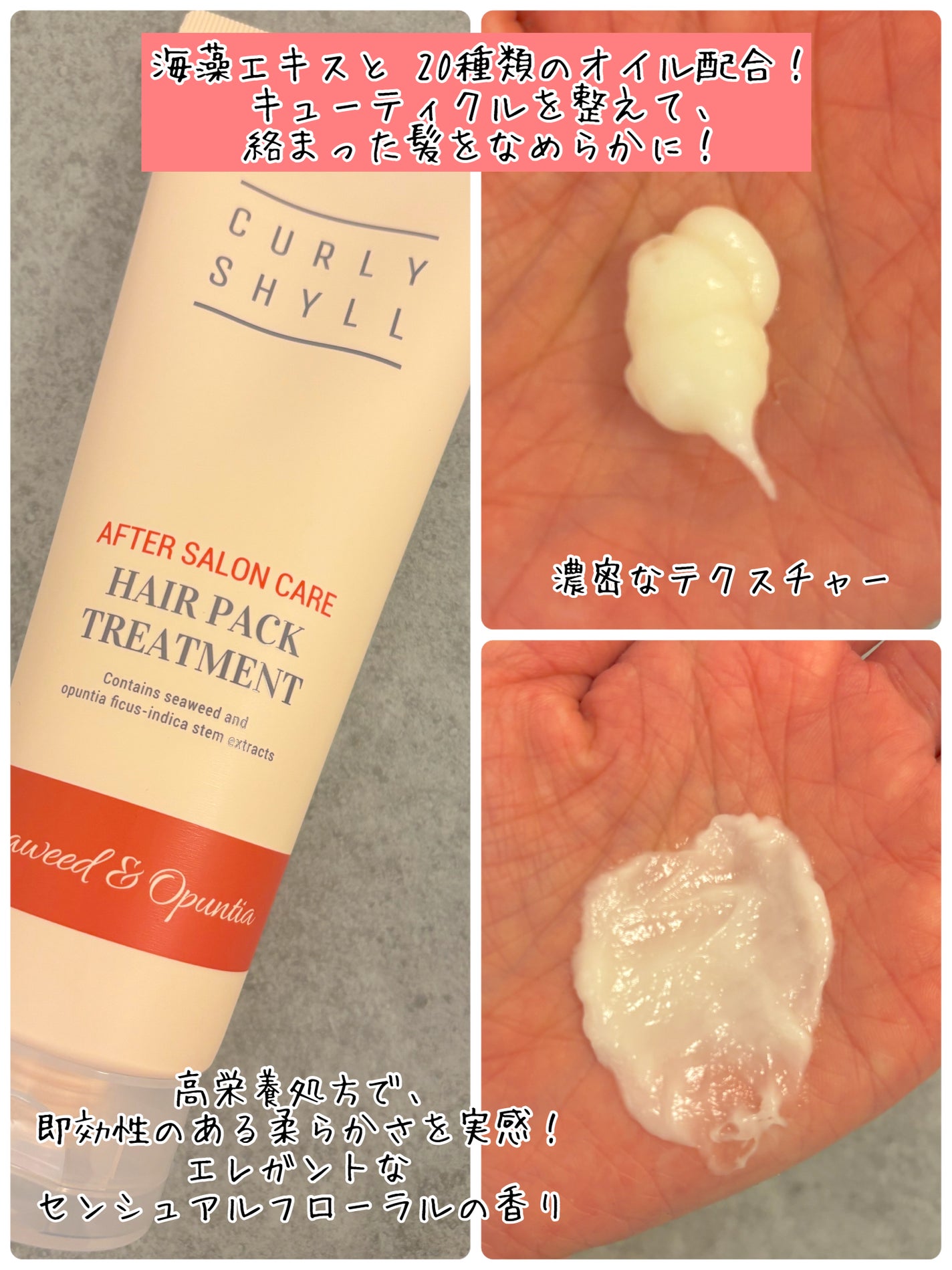 AFTER SALON CARE HAIR PACK TREATMENT/CULRY SHYLL/洗い流すヘアトリートメントを使ったクチコミ(2枚目)