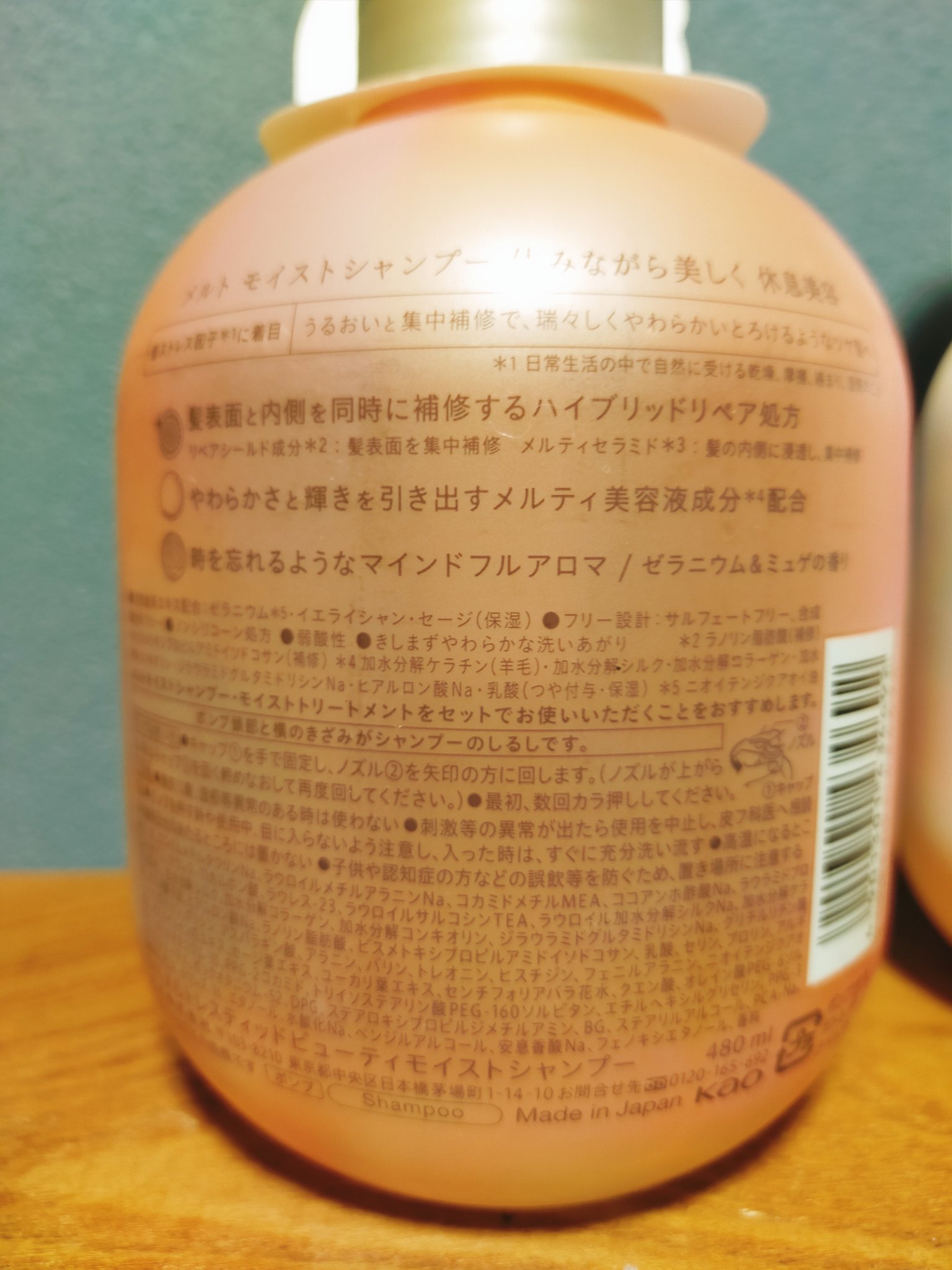 メルト モイストシャンプー／トリートメント/melt/市販シャンプーを使ったクチコミ（3枚目）