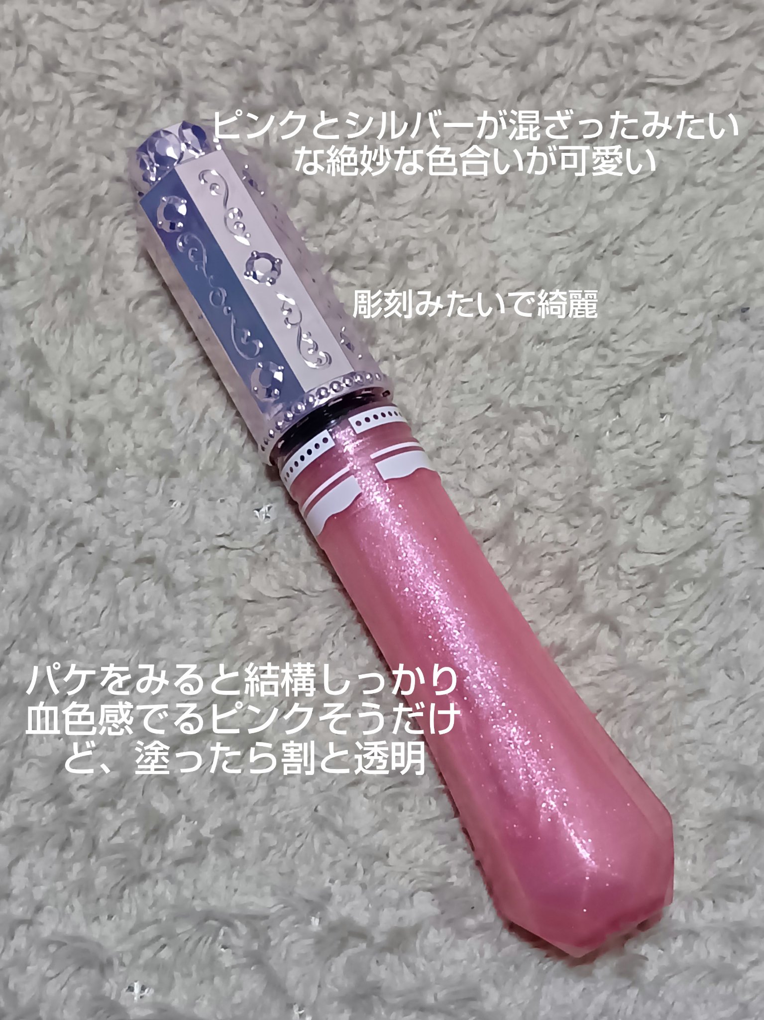 ジルスチュアート UVプロテクト シマリング リップ/JILL STUART/リップティントを使ったクチコミ（2枚目）