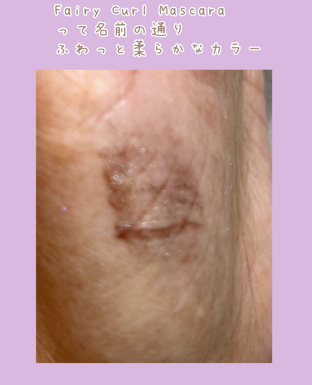 フェアリーカールマスカラ/upink/マスカラを使ったクチコミ（2枚目）
